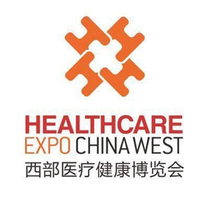 西部医疗健康博览会