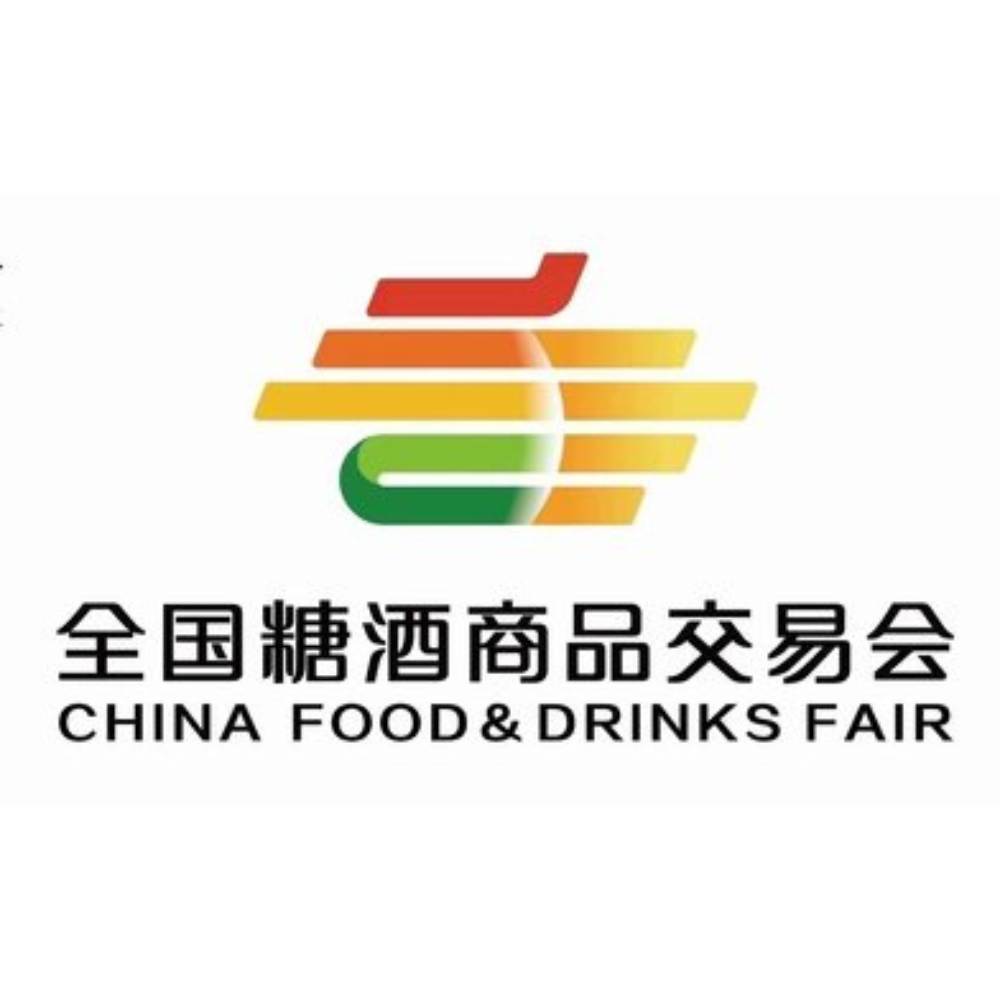 全国糖酒商品交易会