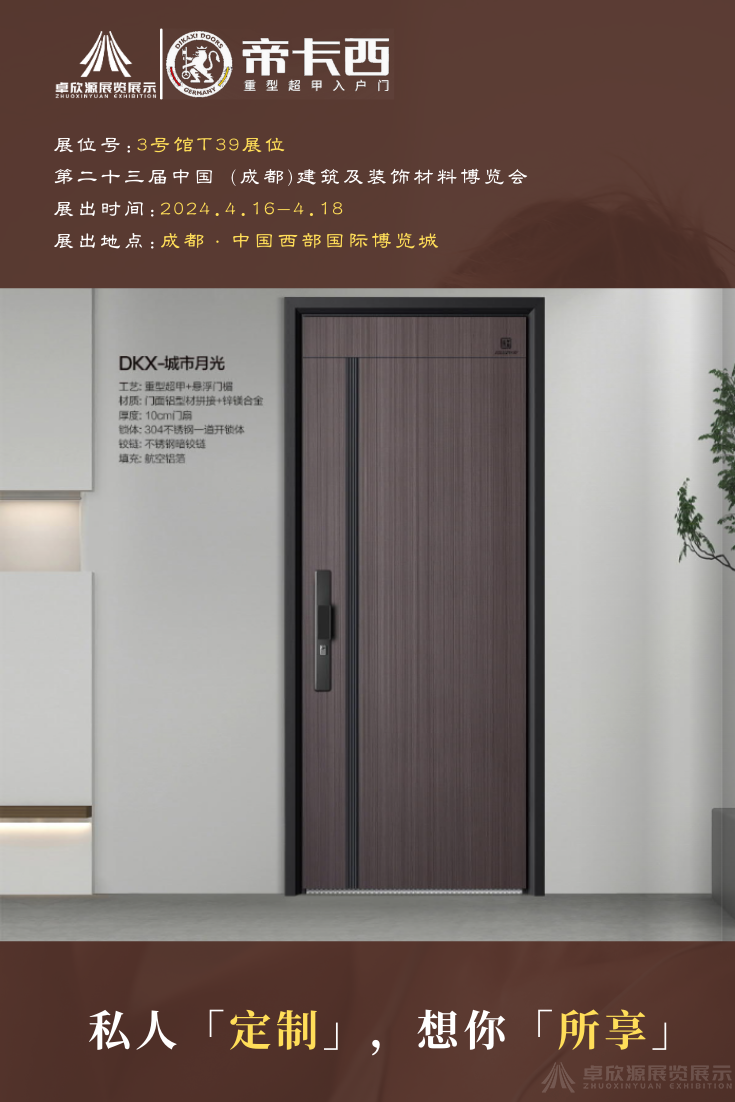 帝卡西(图1)