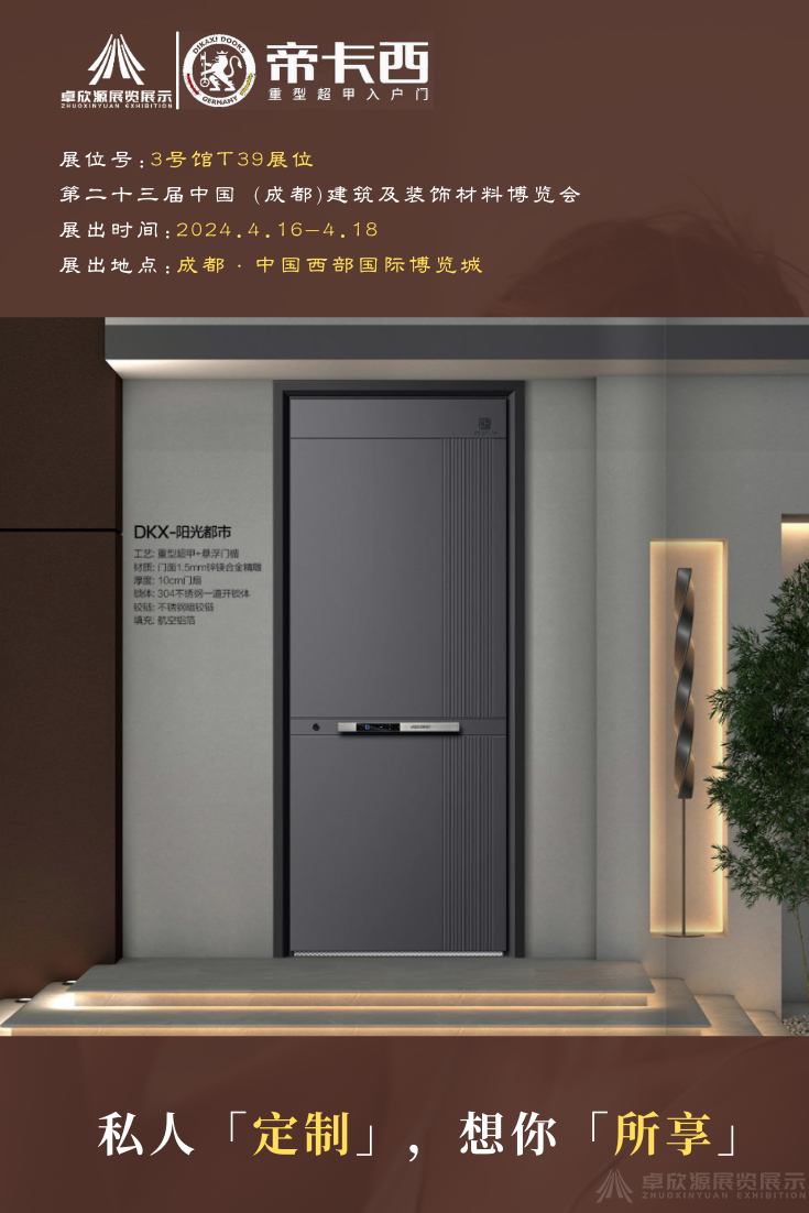 帝卡西(图2)