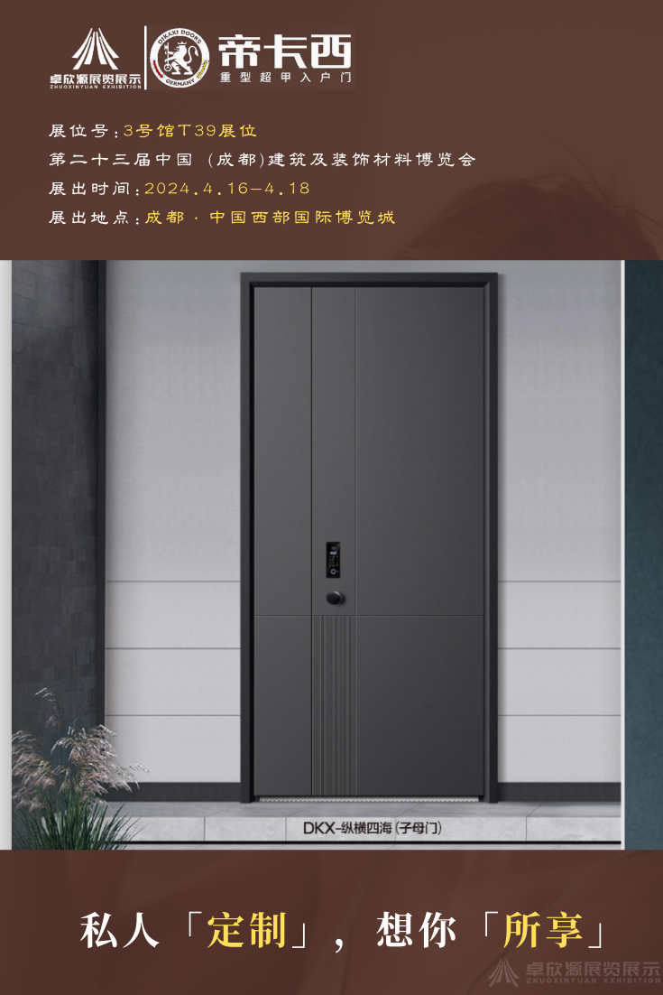帝卡西(图8)