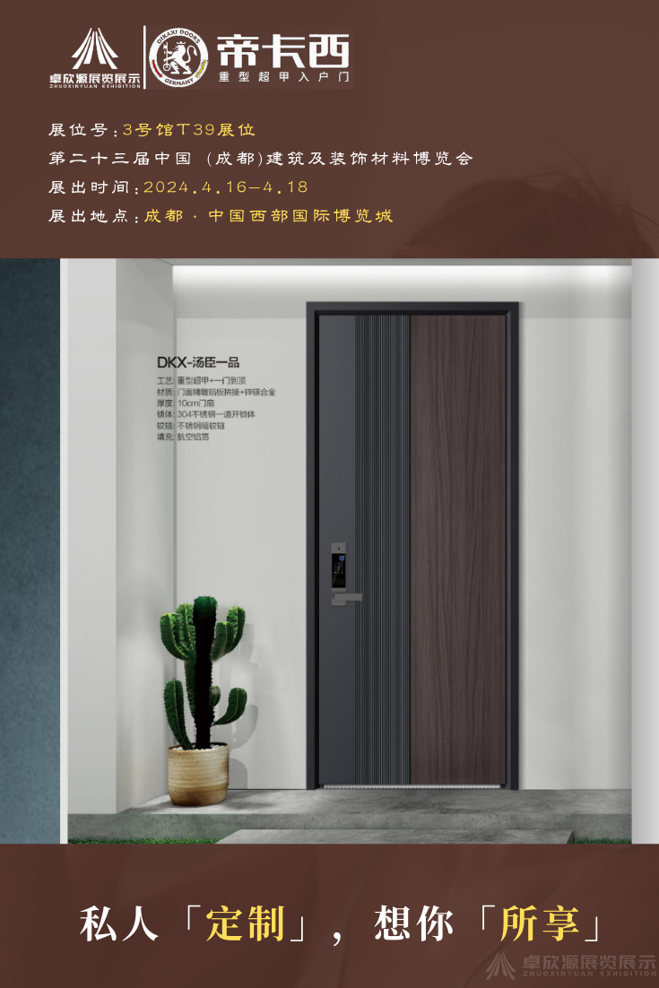 帝卡西(图9)