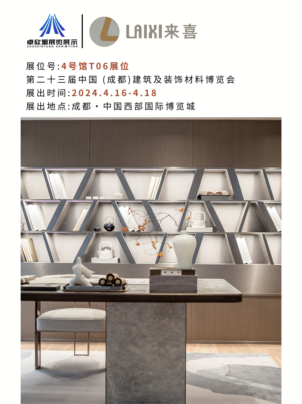 来喜面板(图2)