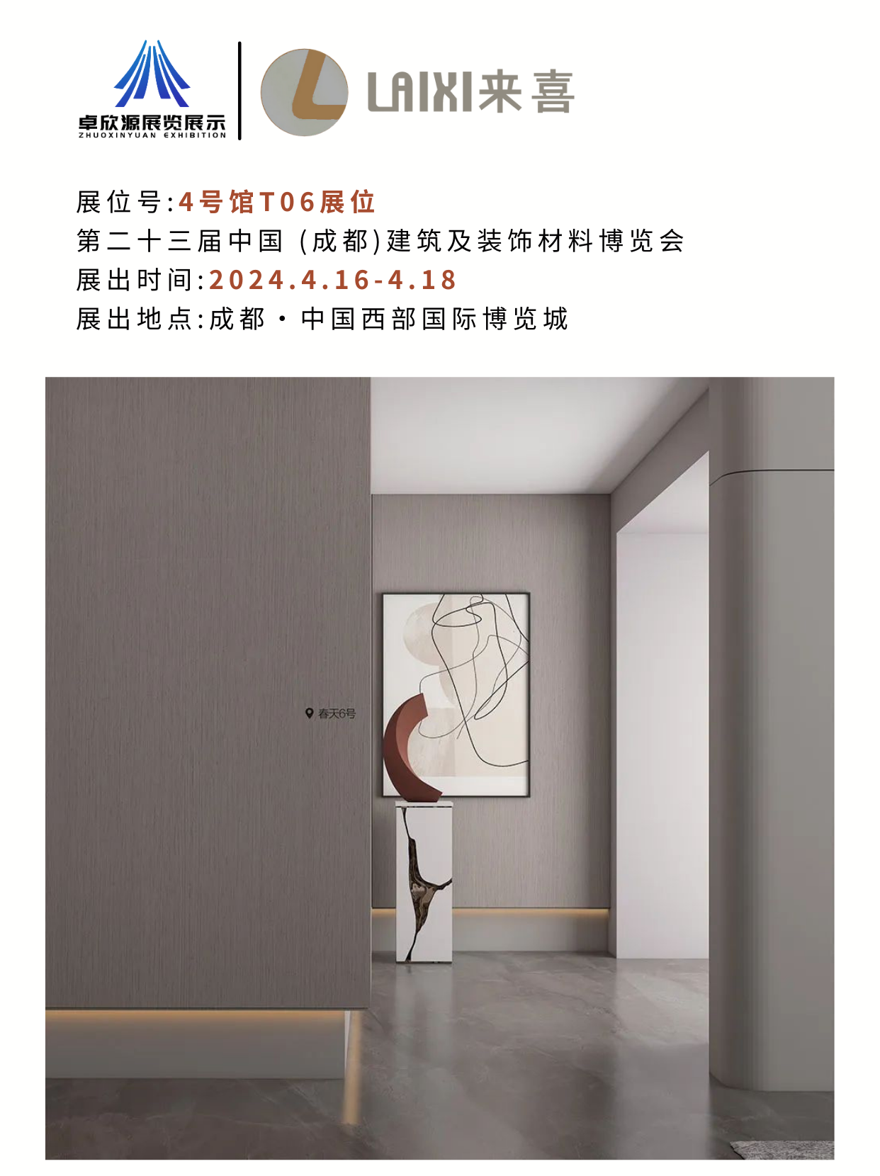 来喜面板(图5)