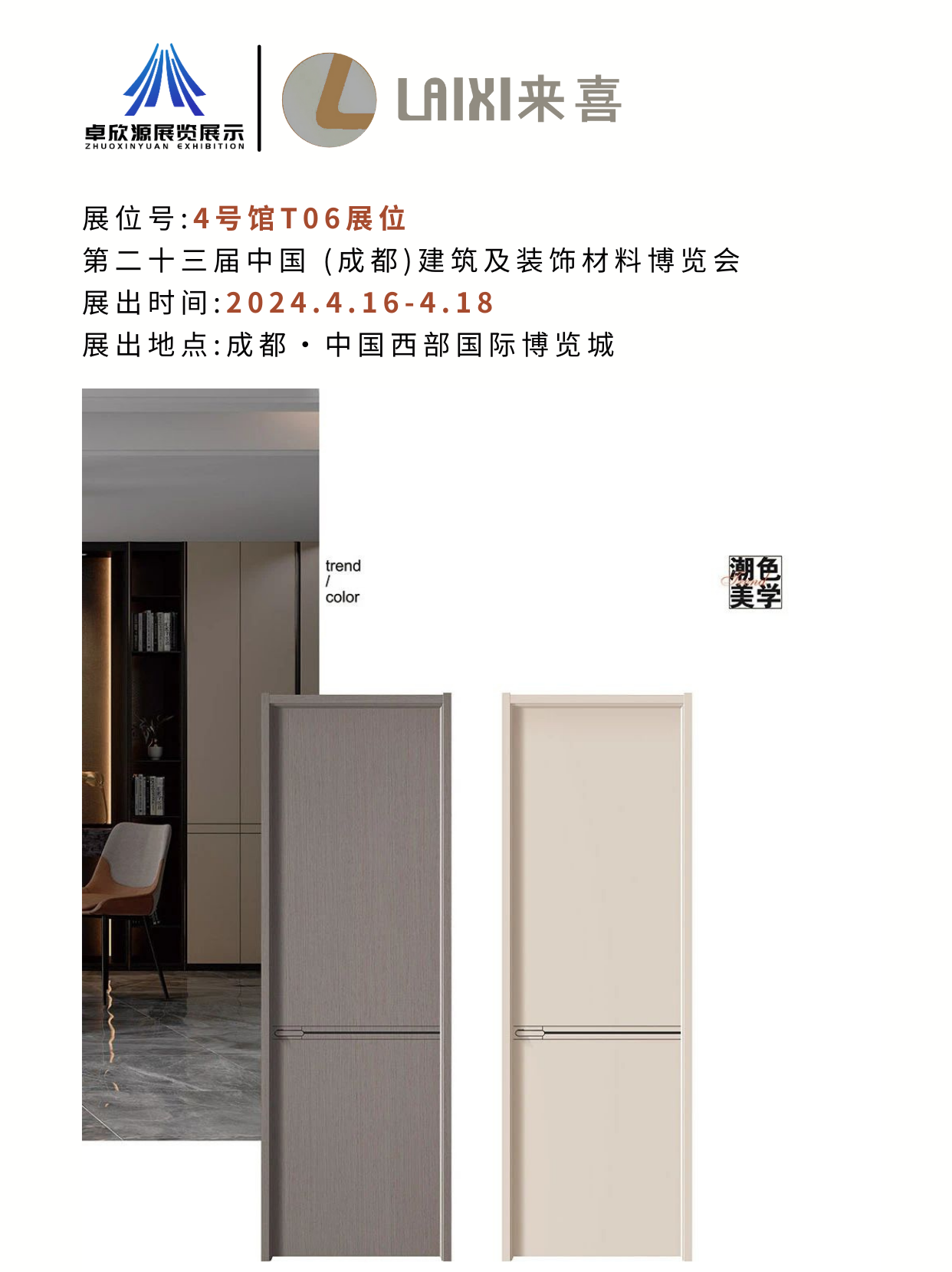 来喜面板(图7)