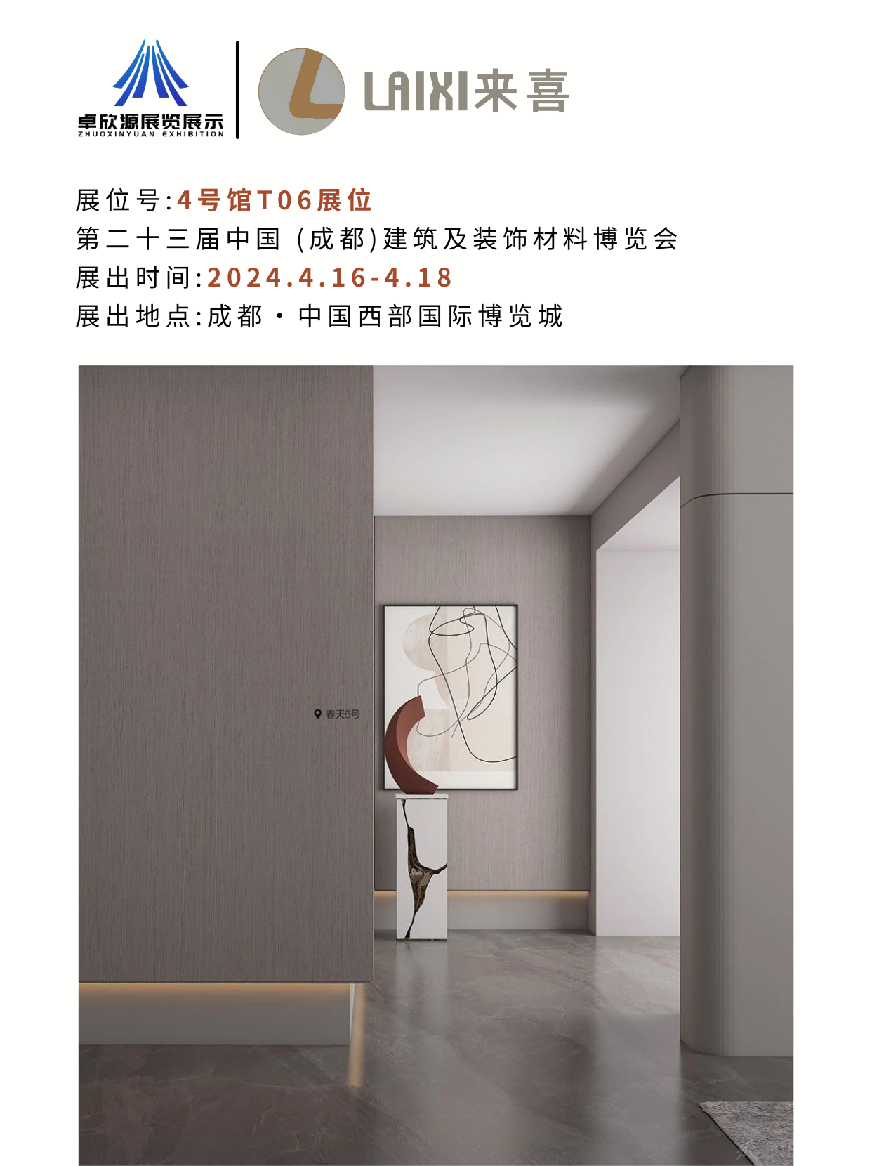 来喜面板(图8)