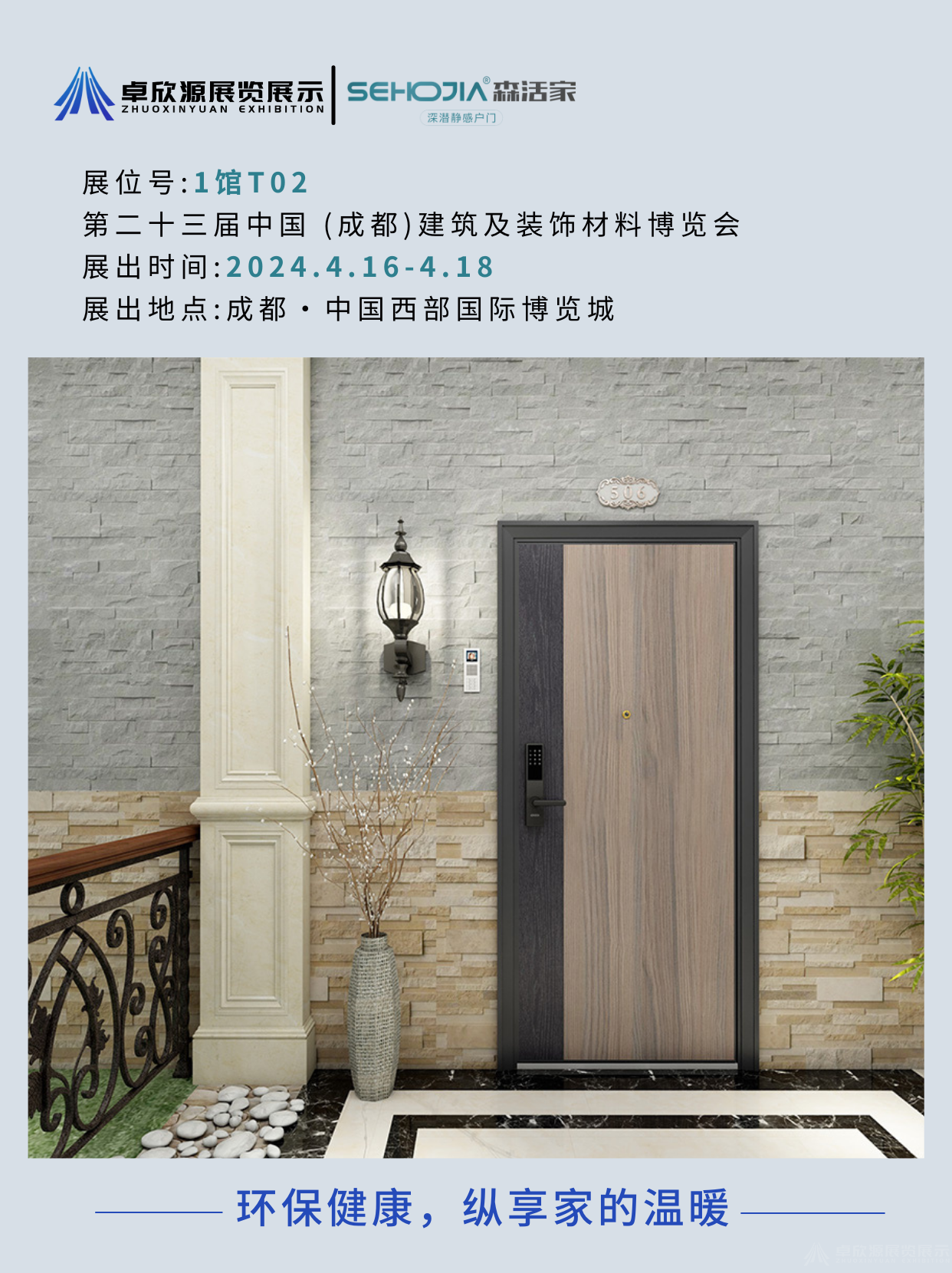 森活家(图3)
