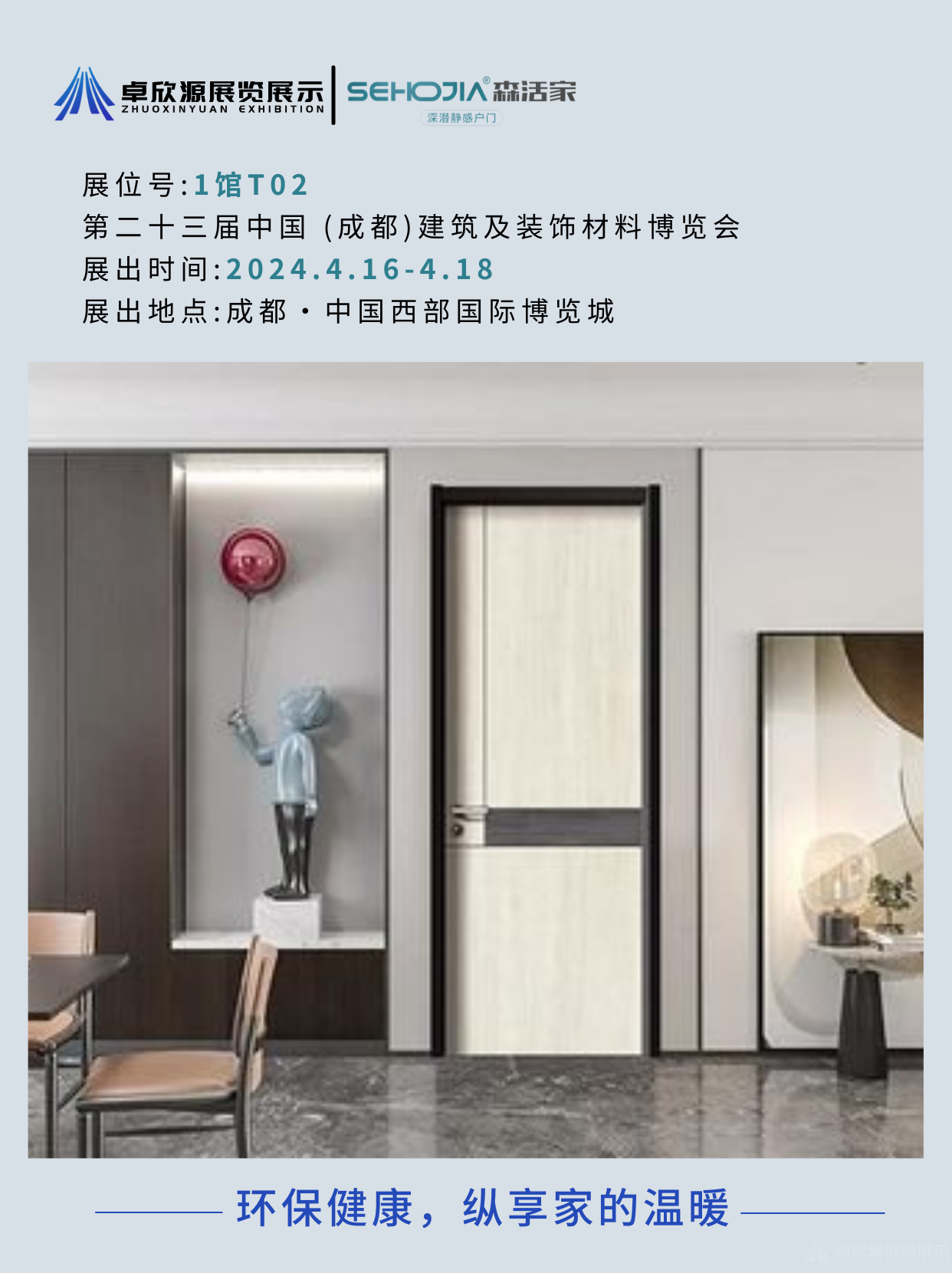 森活家(图2)