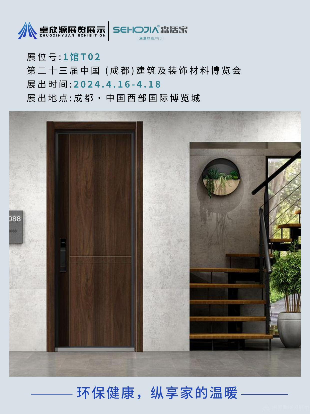 森活家(图6)