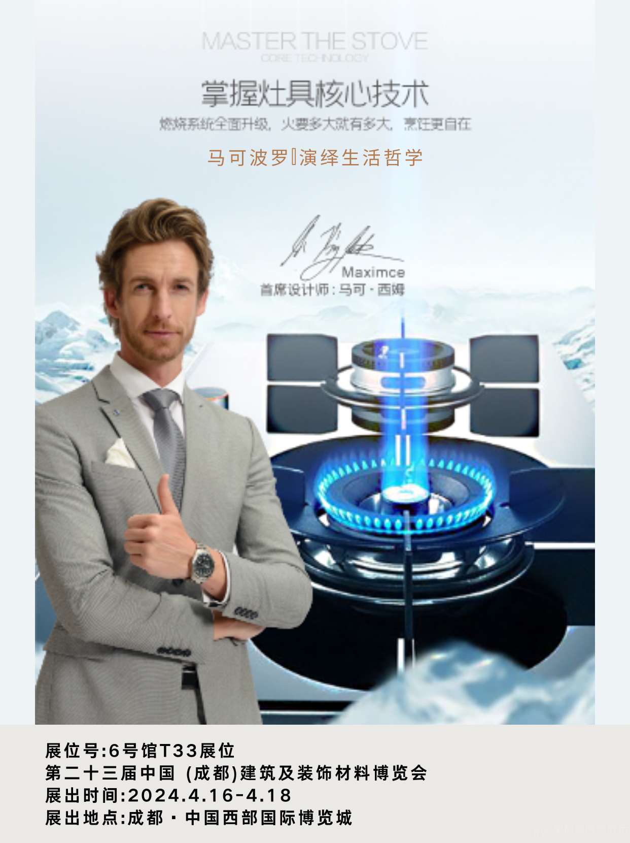马可波罗——厨电(图3)