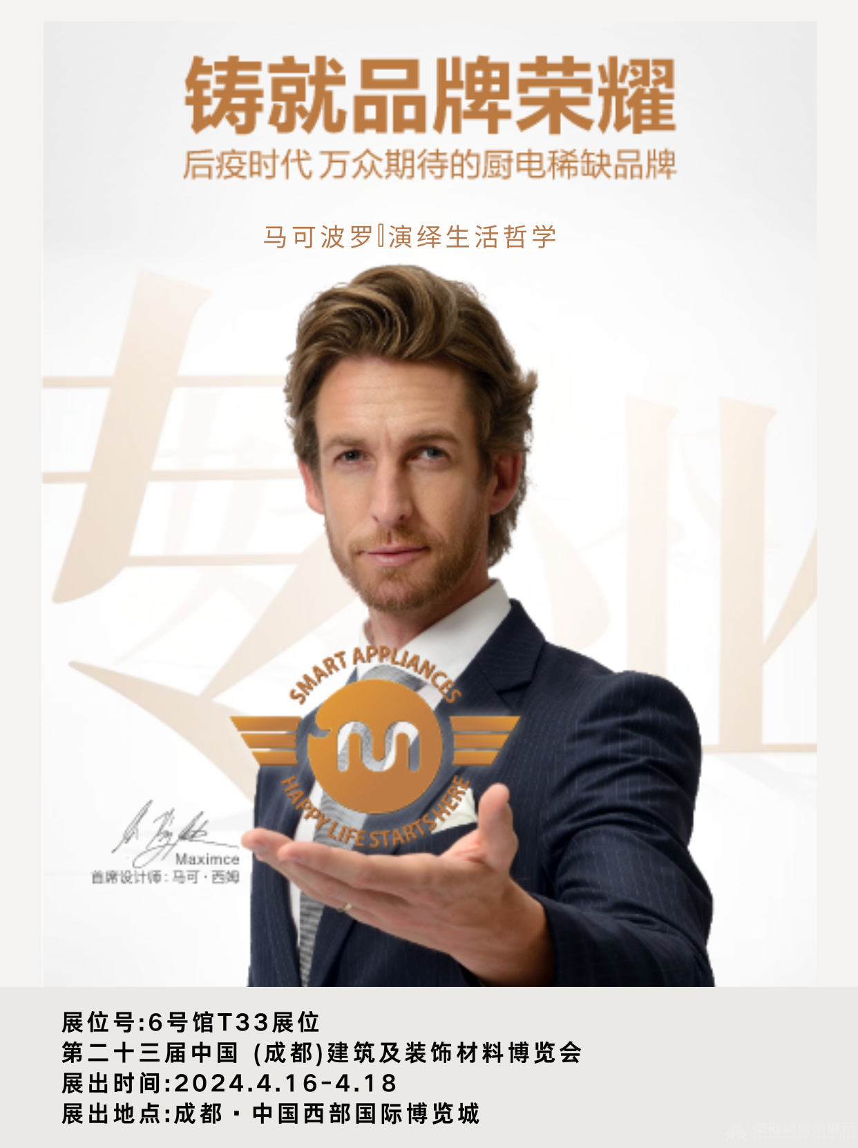 马可波罗——厨电(图5)