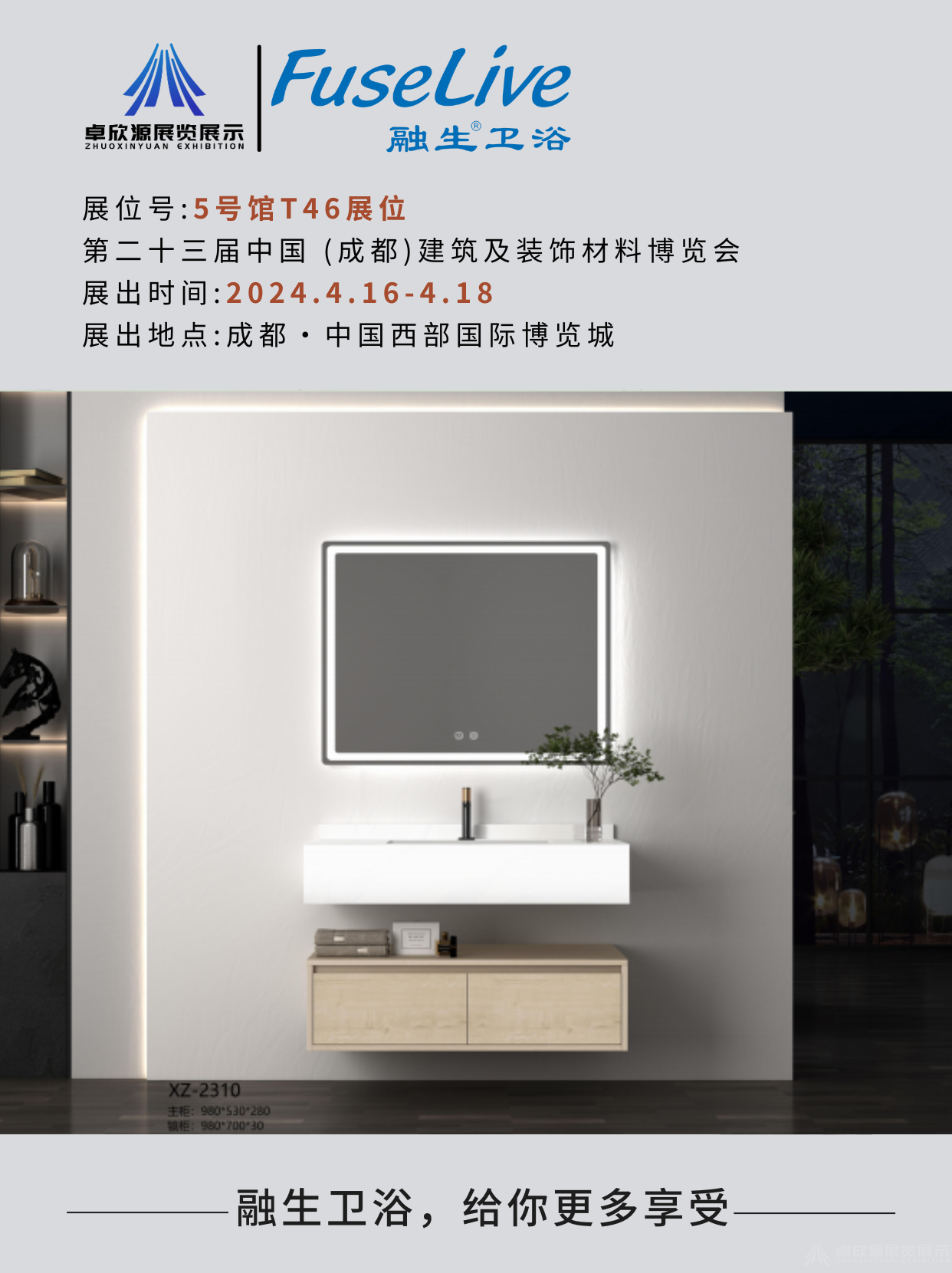 融生卫浴(图2)