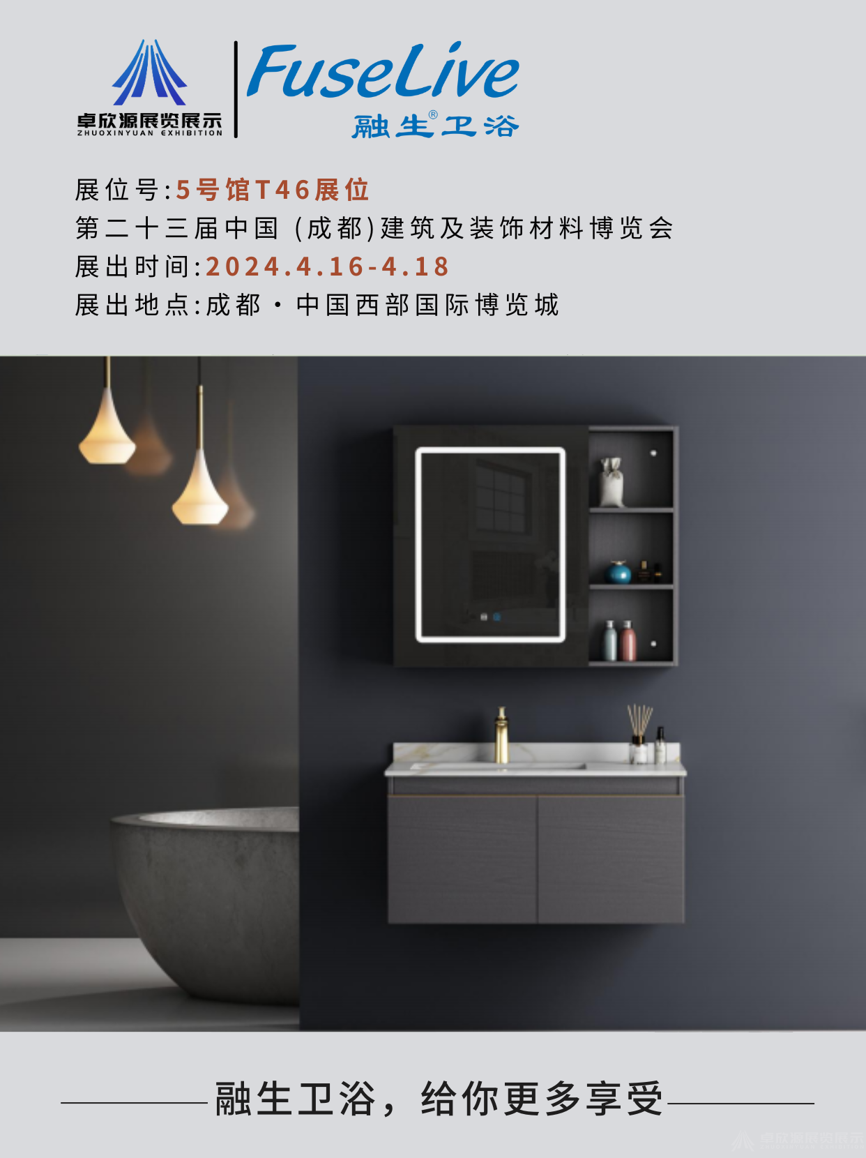 融生卫浴(图3)