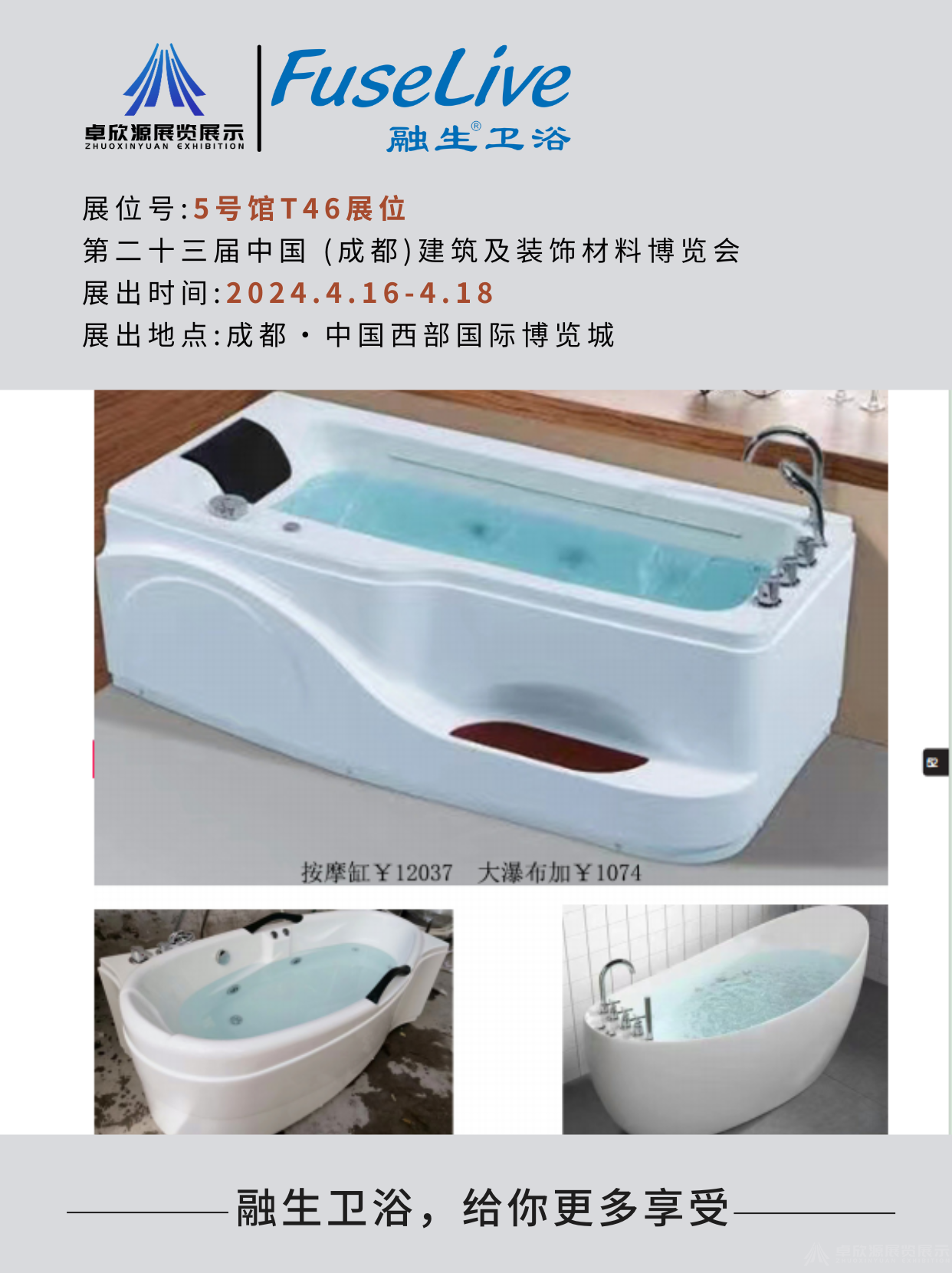 融生卫浴(图13)