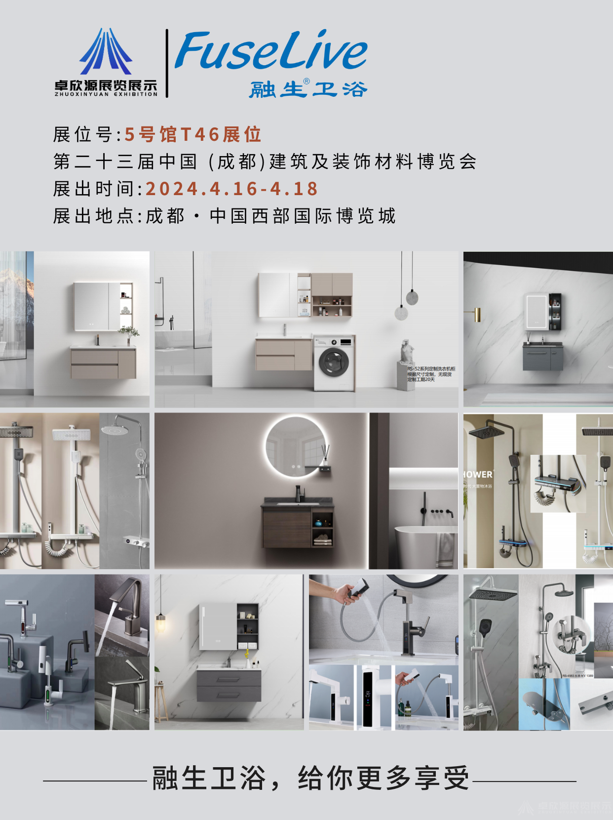 蓉智卫浴(图1)