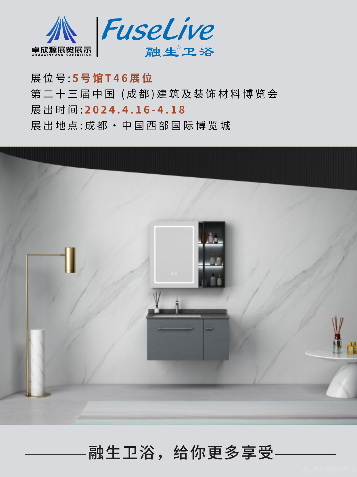 蓉智卫浴(图5)