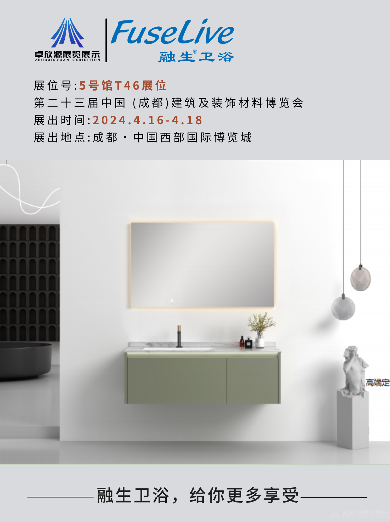 蓉智卫浴(图6)