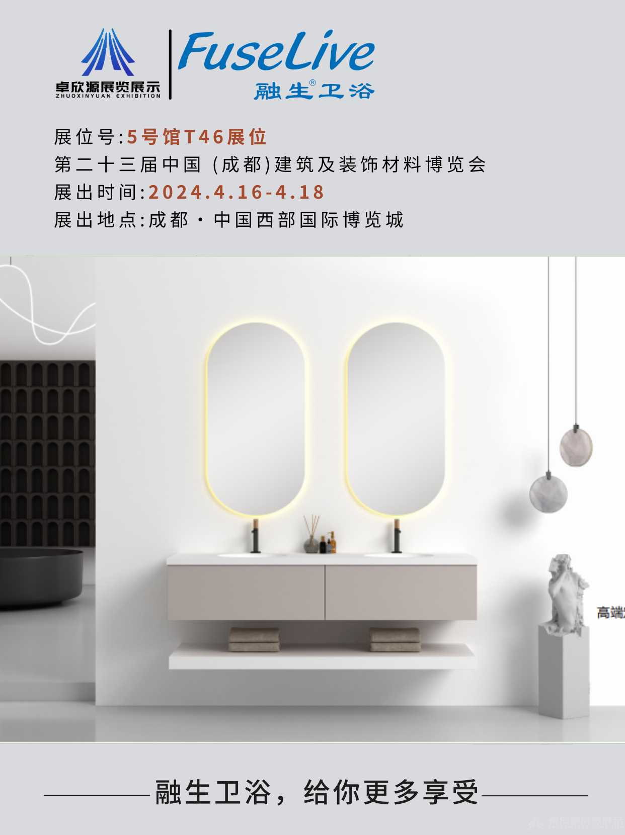 蓉智卫浴(图7)