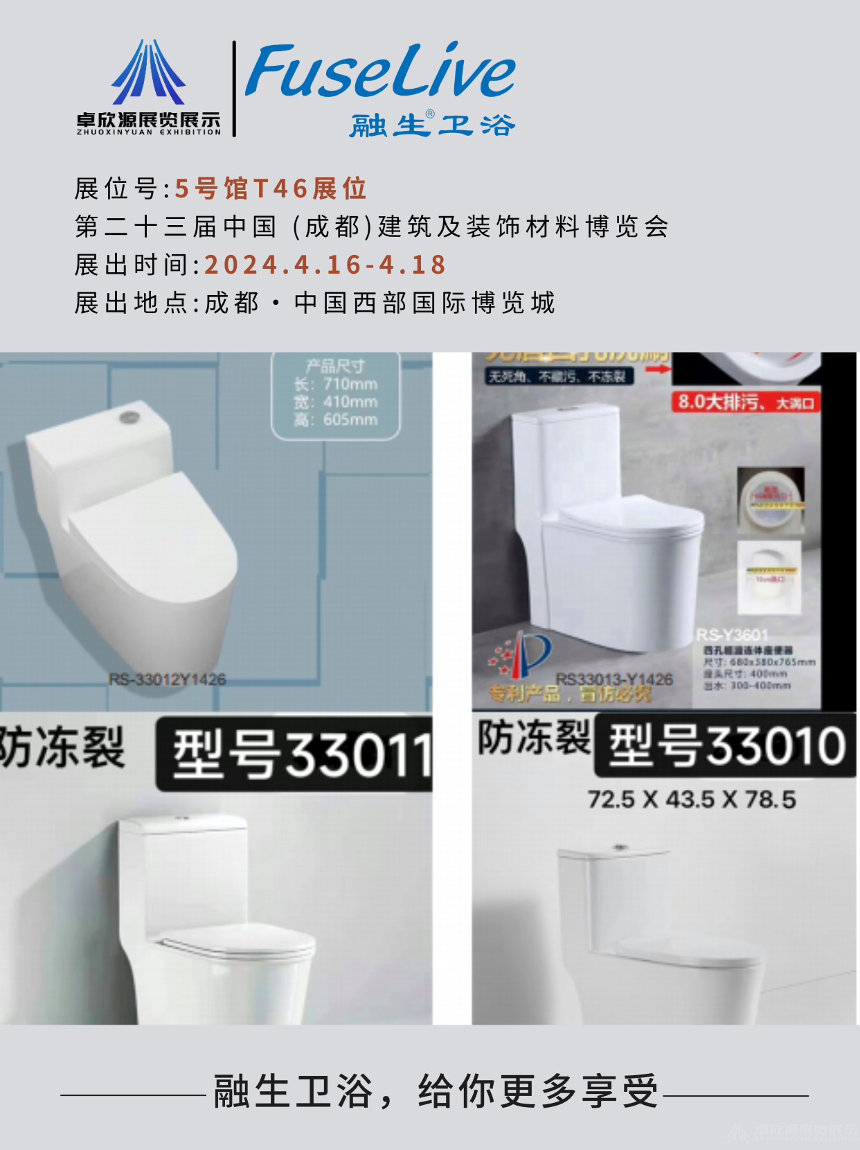 蓉智卫浴(图15)