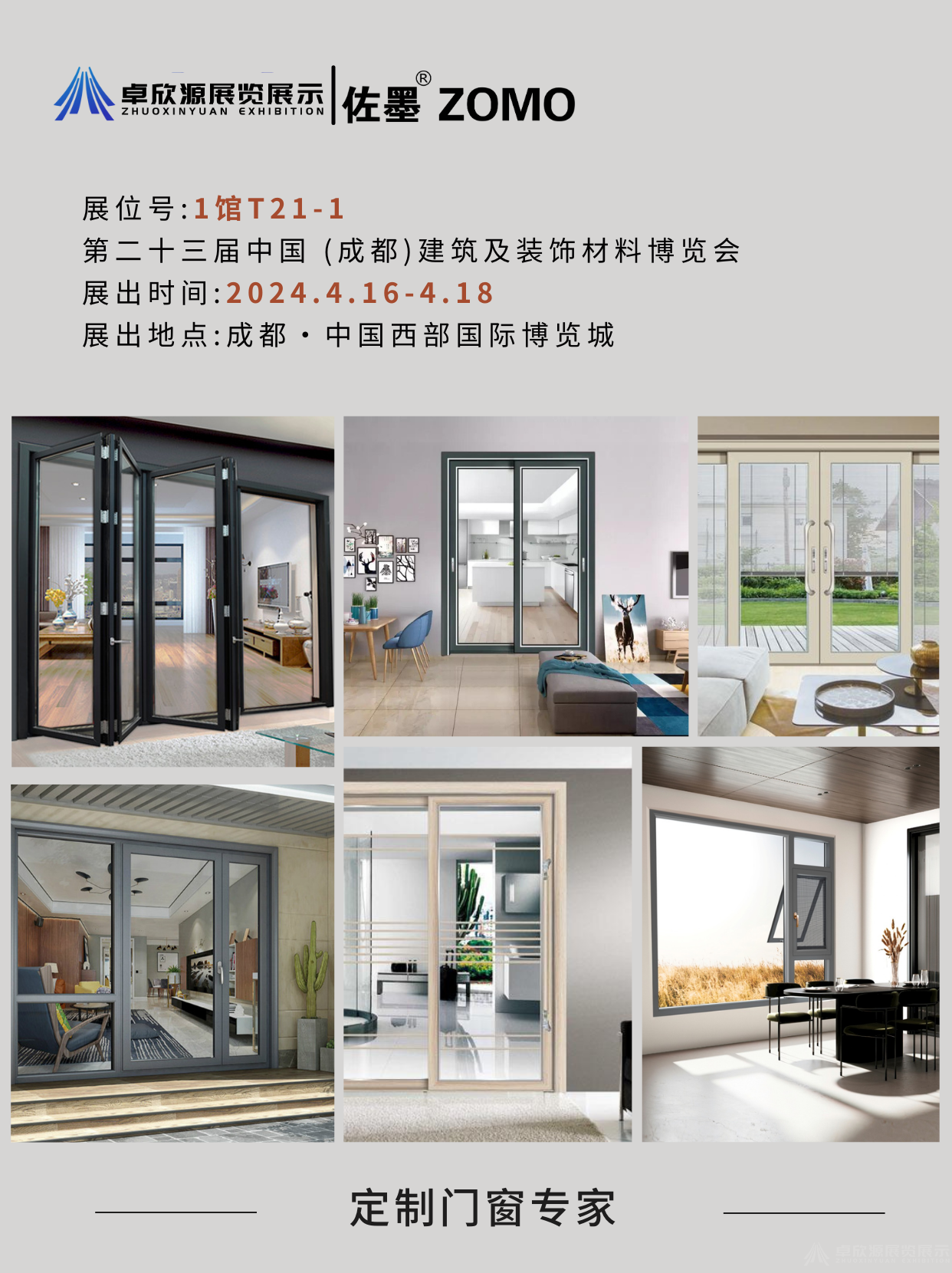 佐墨门窗(图1)