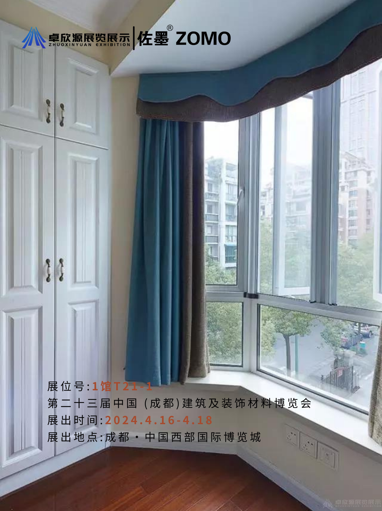 佐墨门窗(图2)
