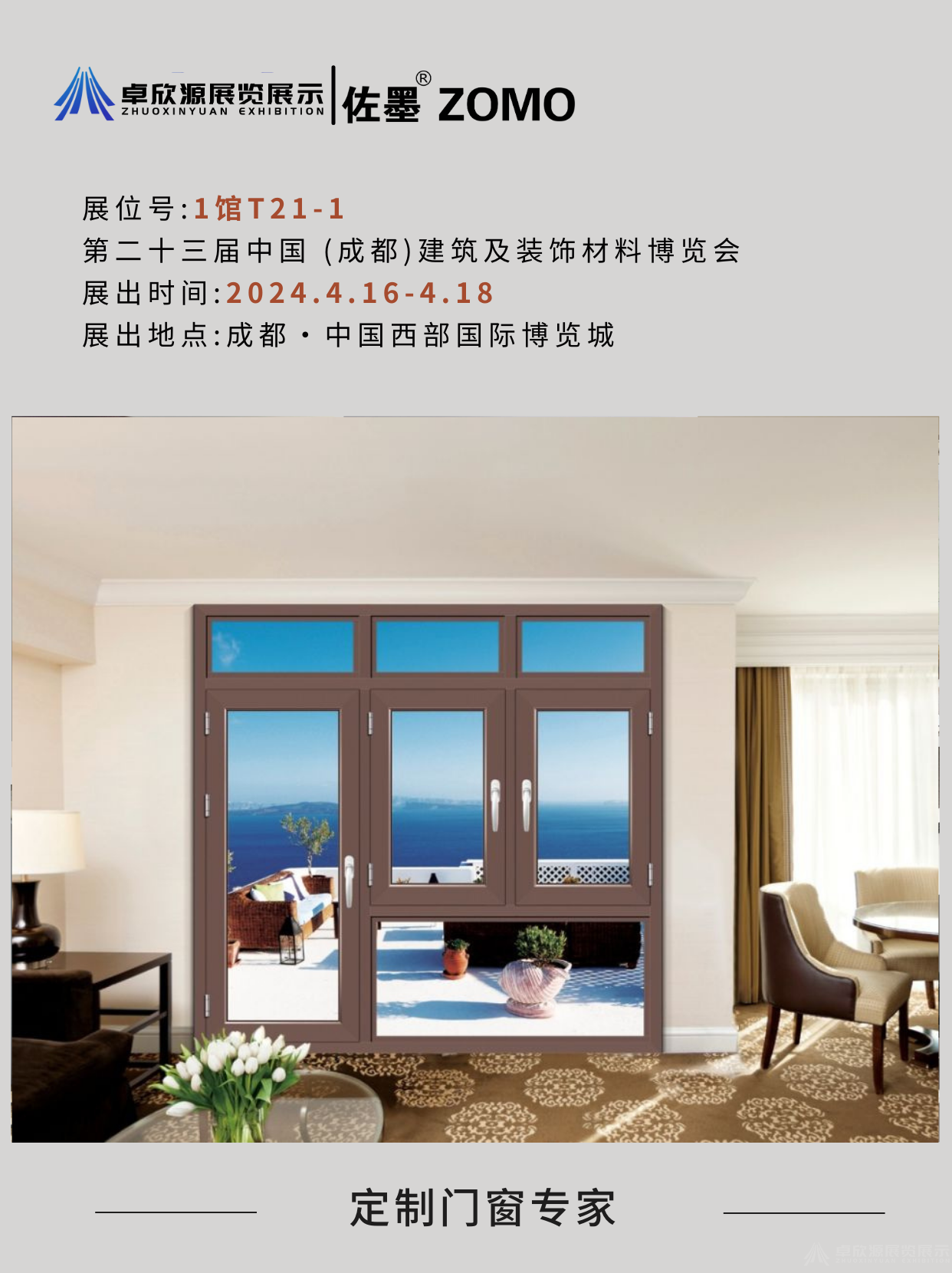 佐墨门窗(图4)