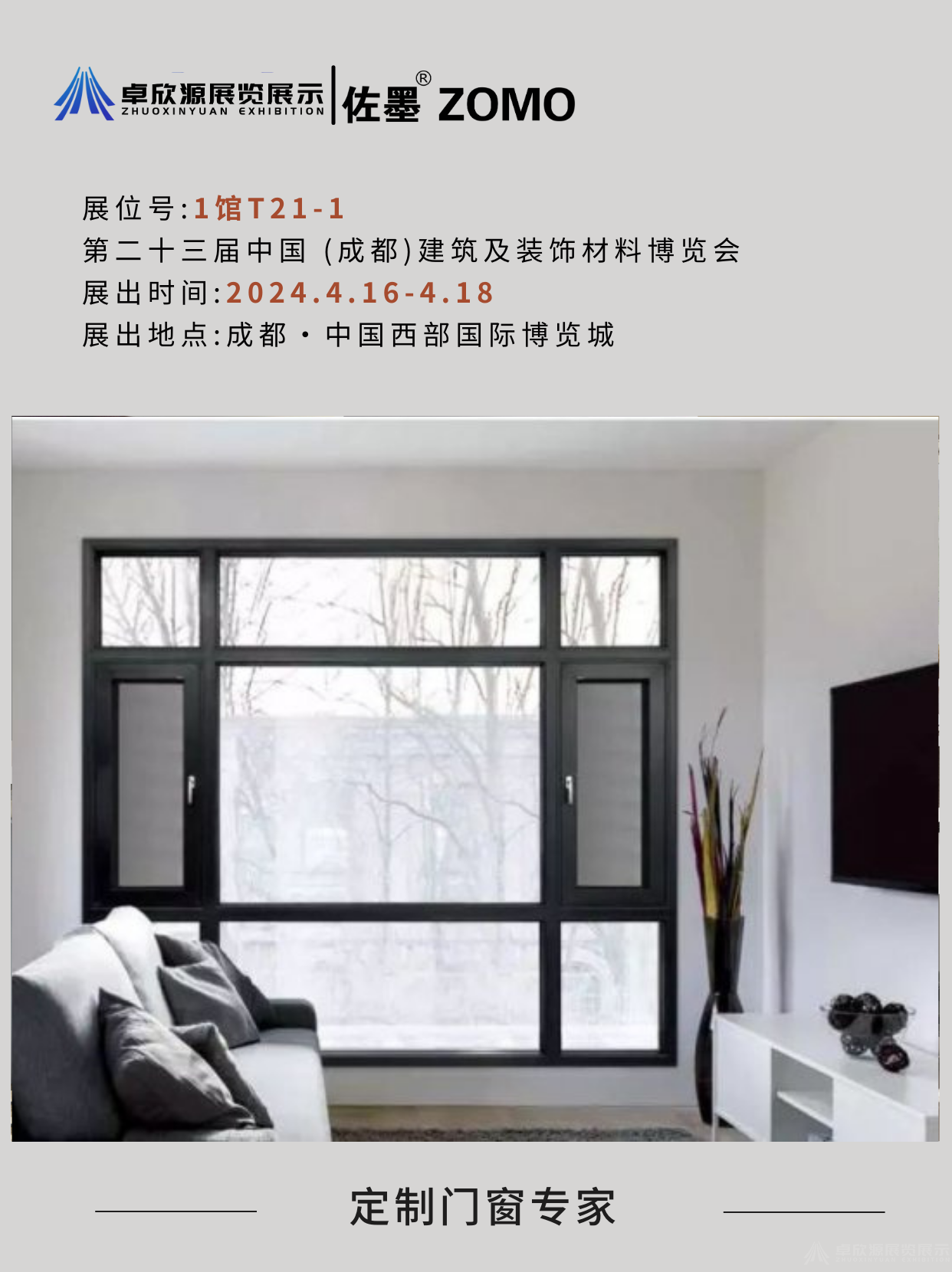 佐墨门窗(图6)