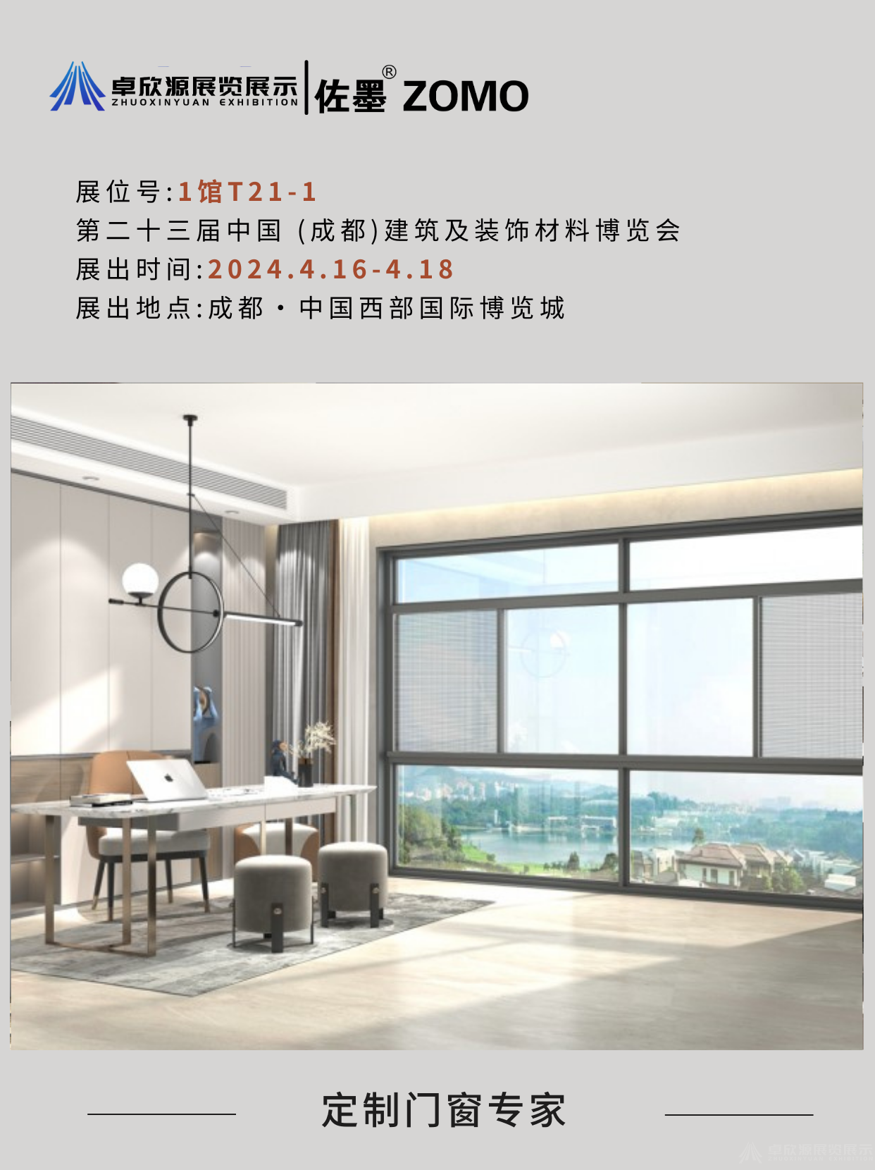 佐墨门窗(图7)