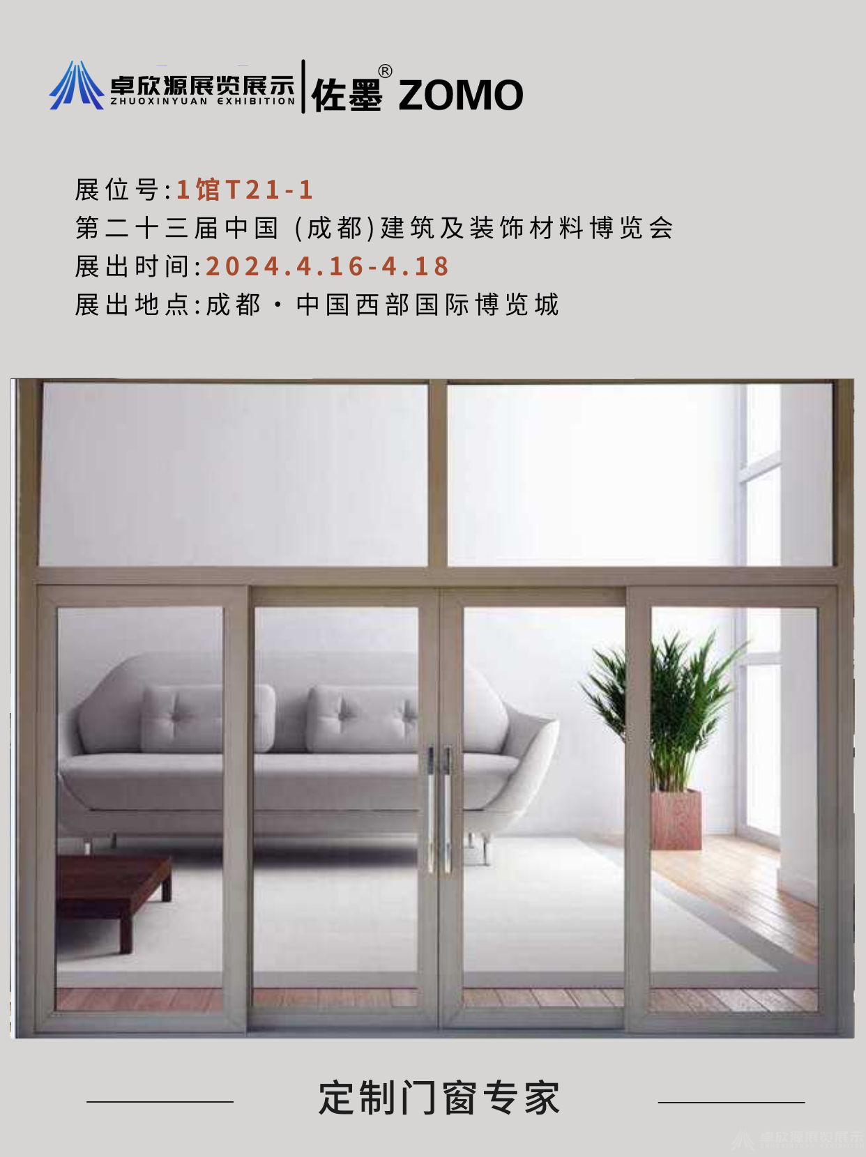 佐墨门窗(图9)
