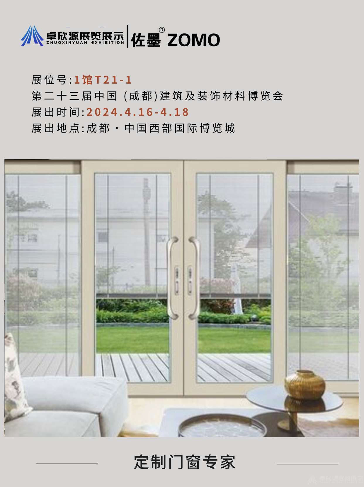 佐墨门窗(图10)