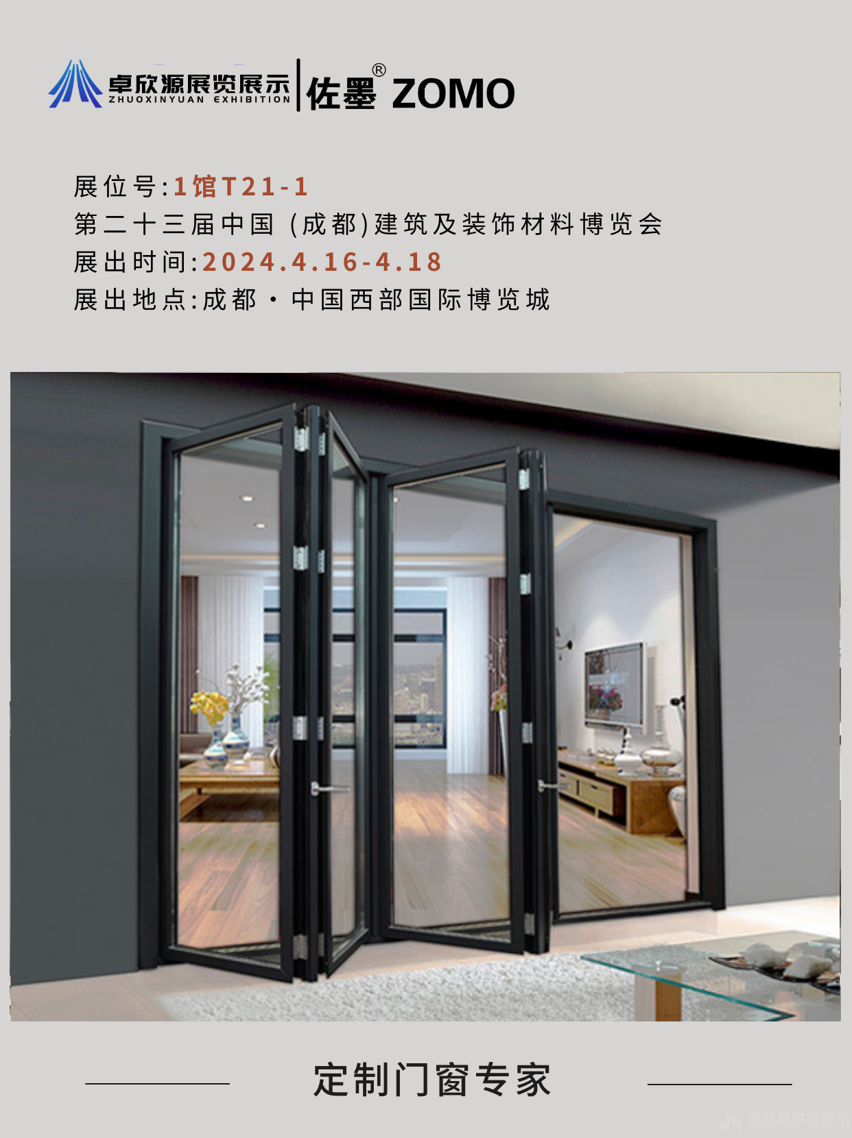 佐墨门窗(图14)