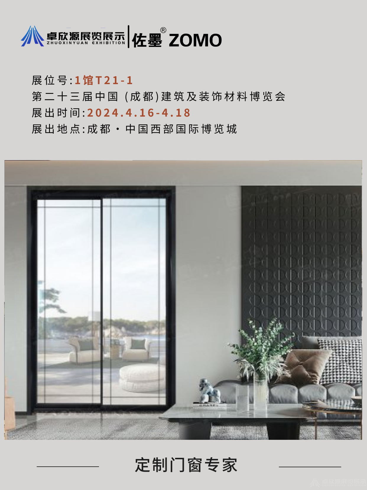 佐墨门窗(图15)