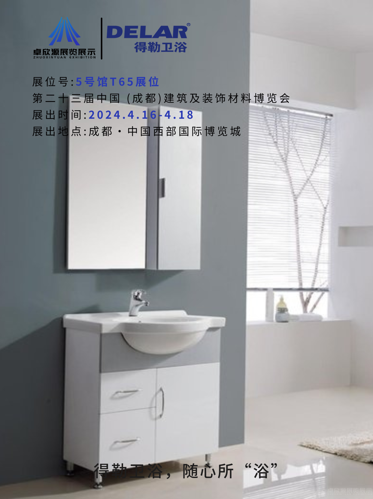得勒卫浴(图6)