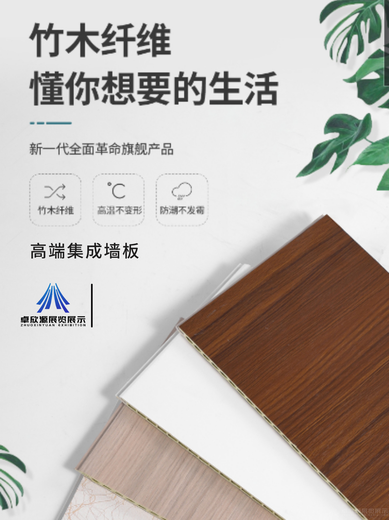 兴立新——板材(图3)