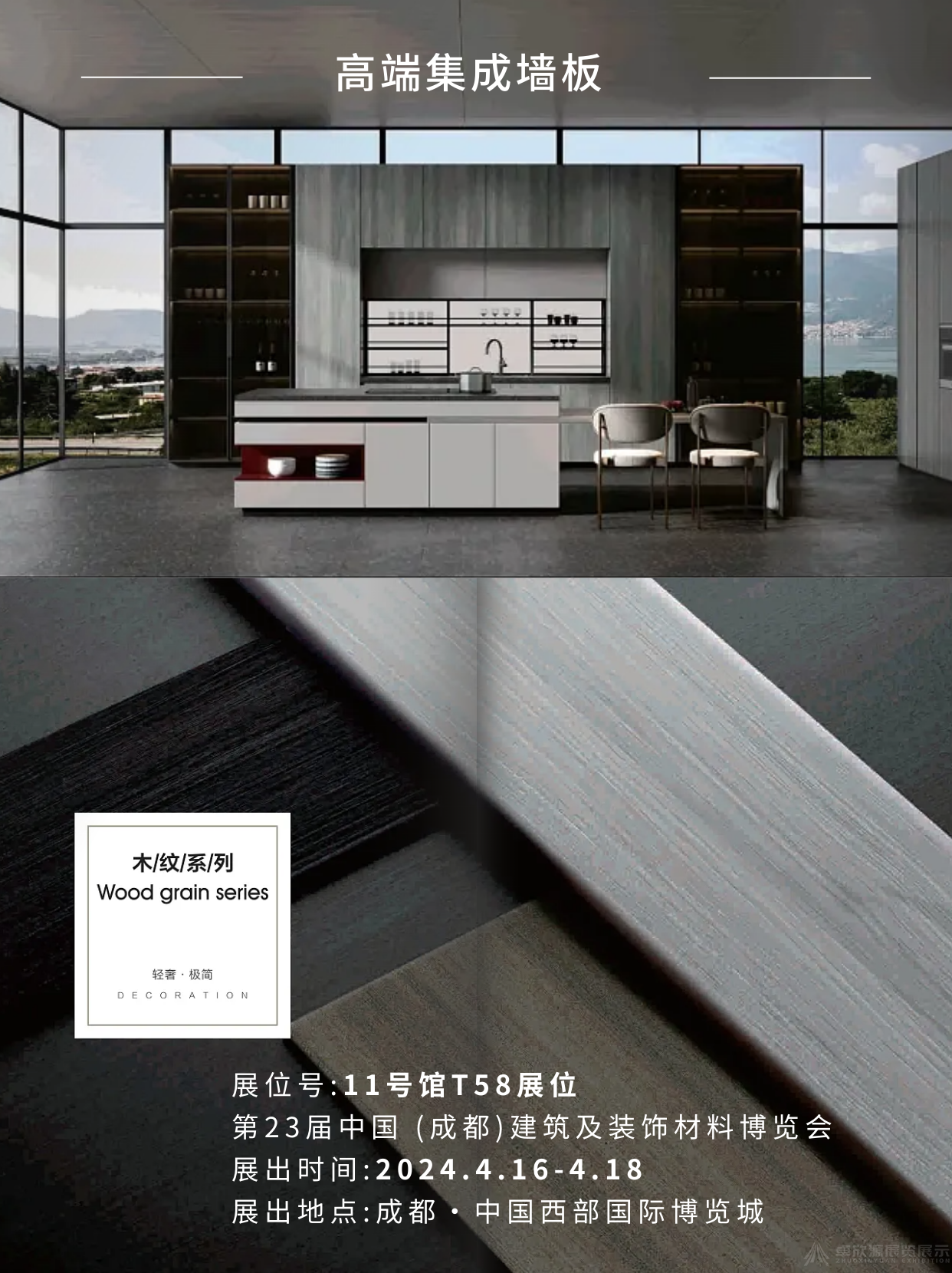 兴立新——板材(图8)