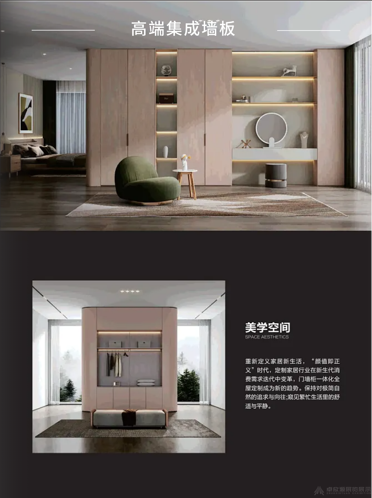 兴立新——板材(图9)