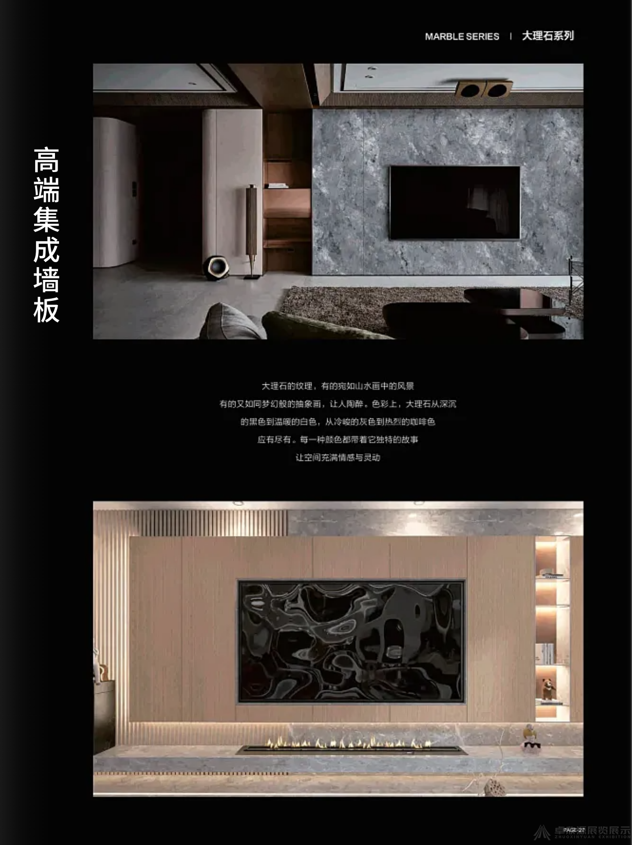 兴立新——板材(图10)