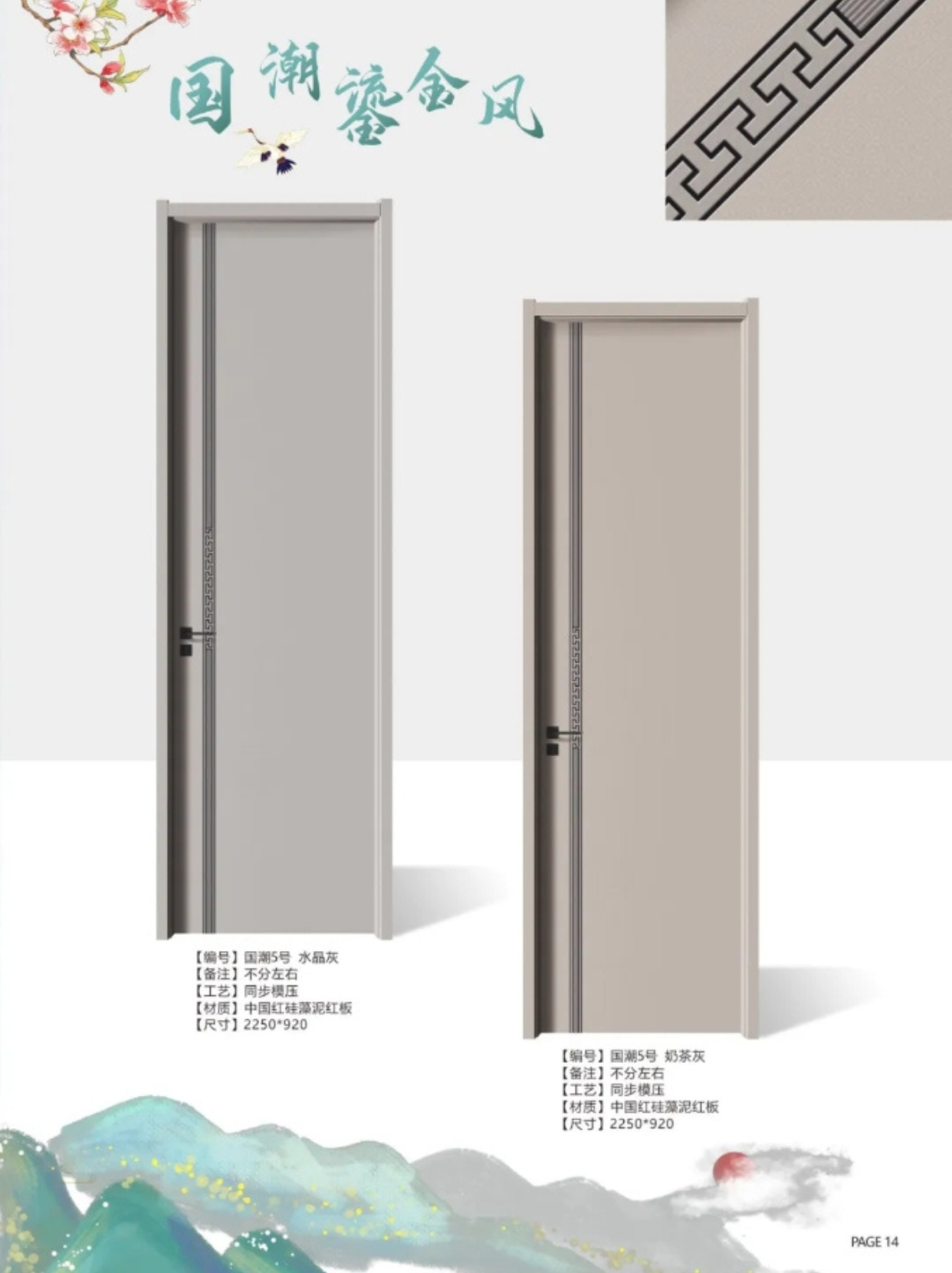 冠牛尚品——板材(图10)