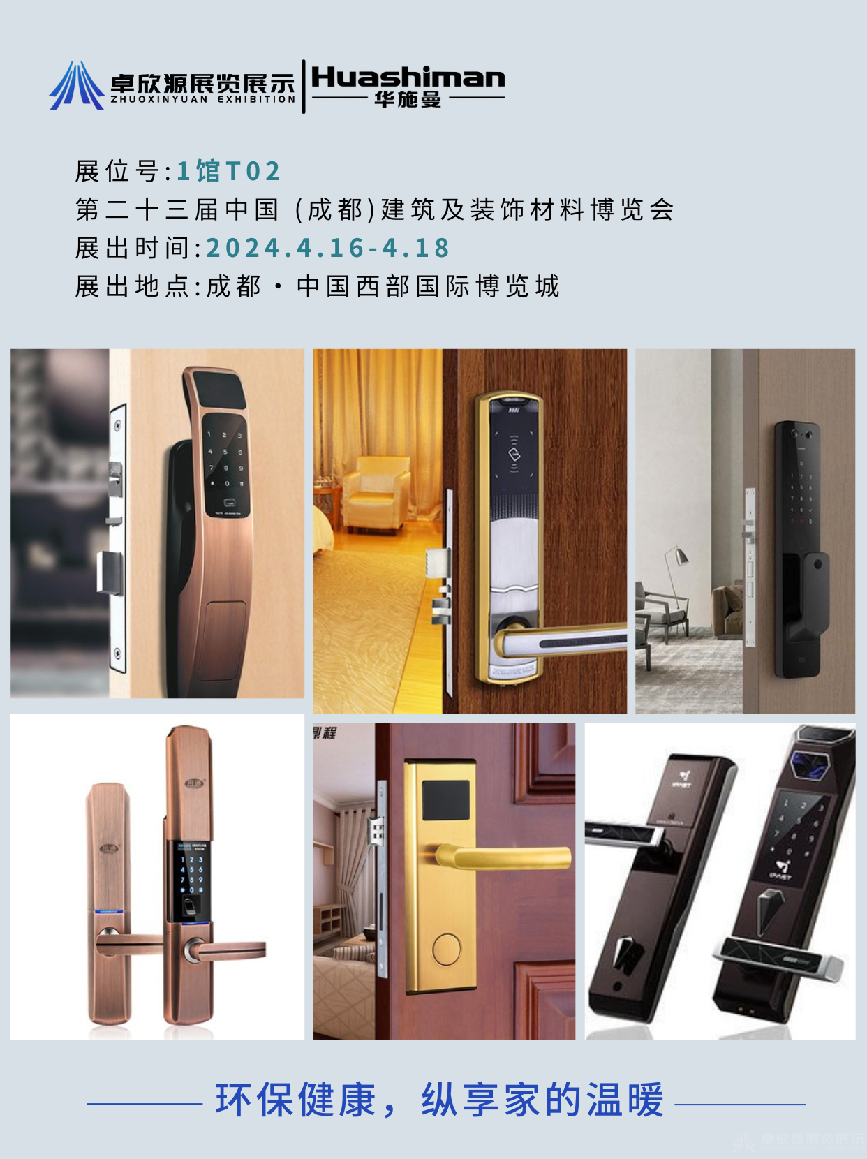 华施曼(图1)