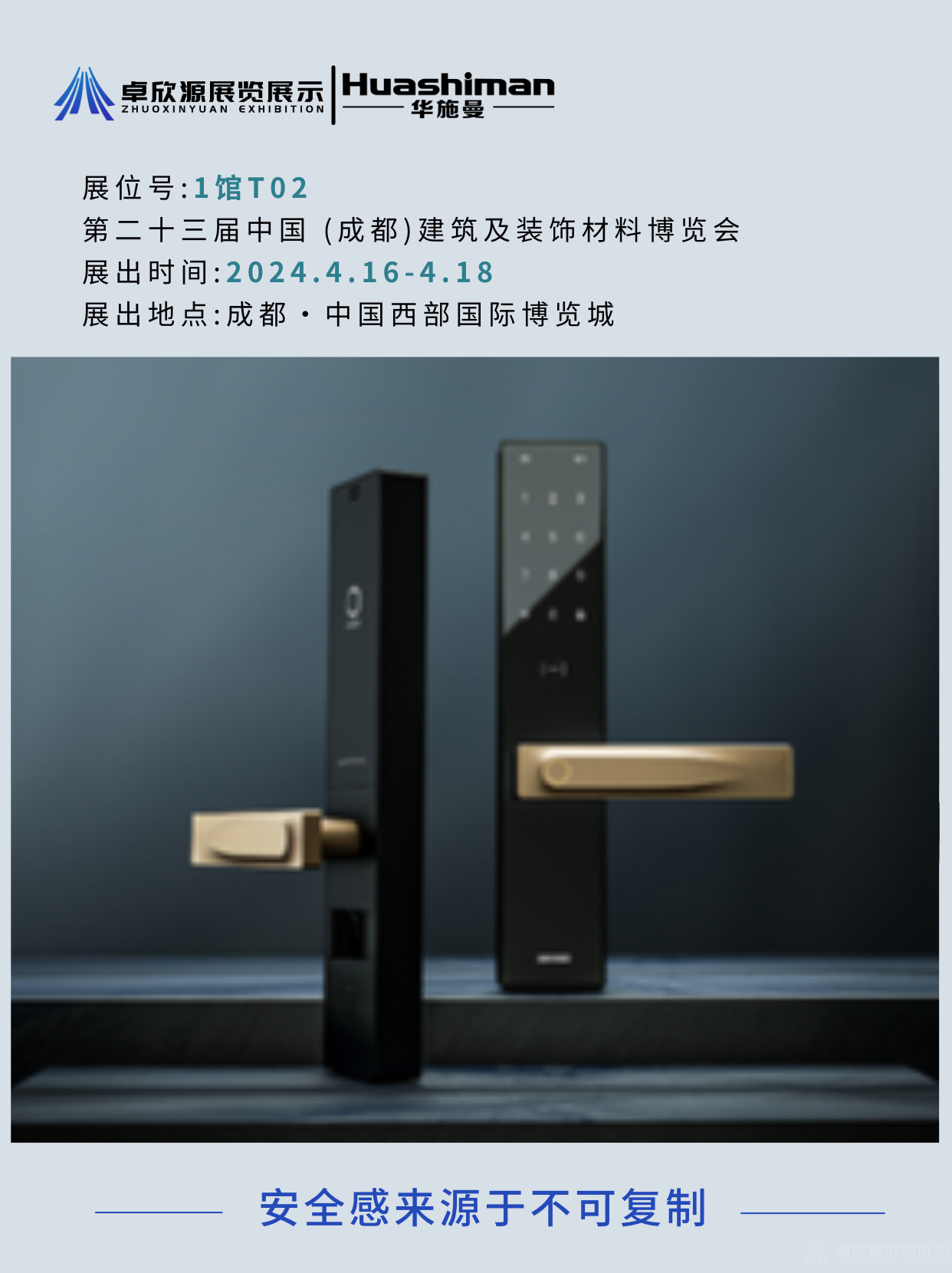 华施曼(图2)