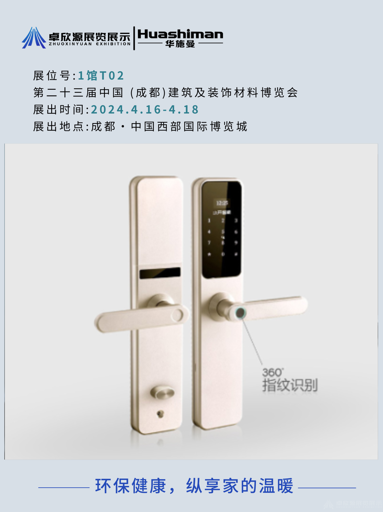 华施曼(图3)