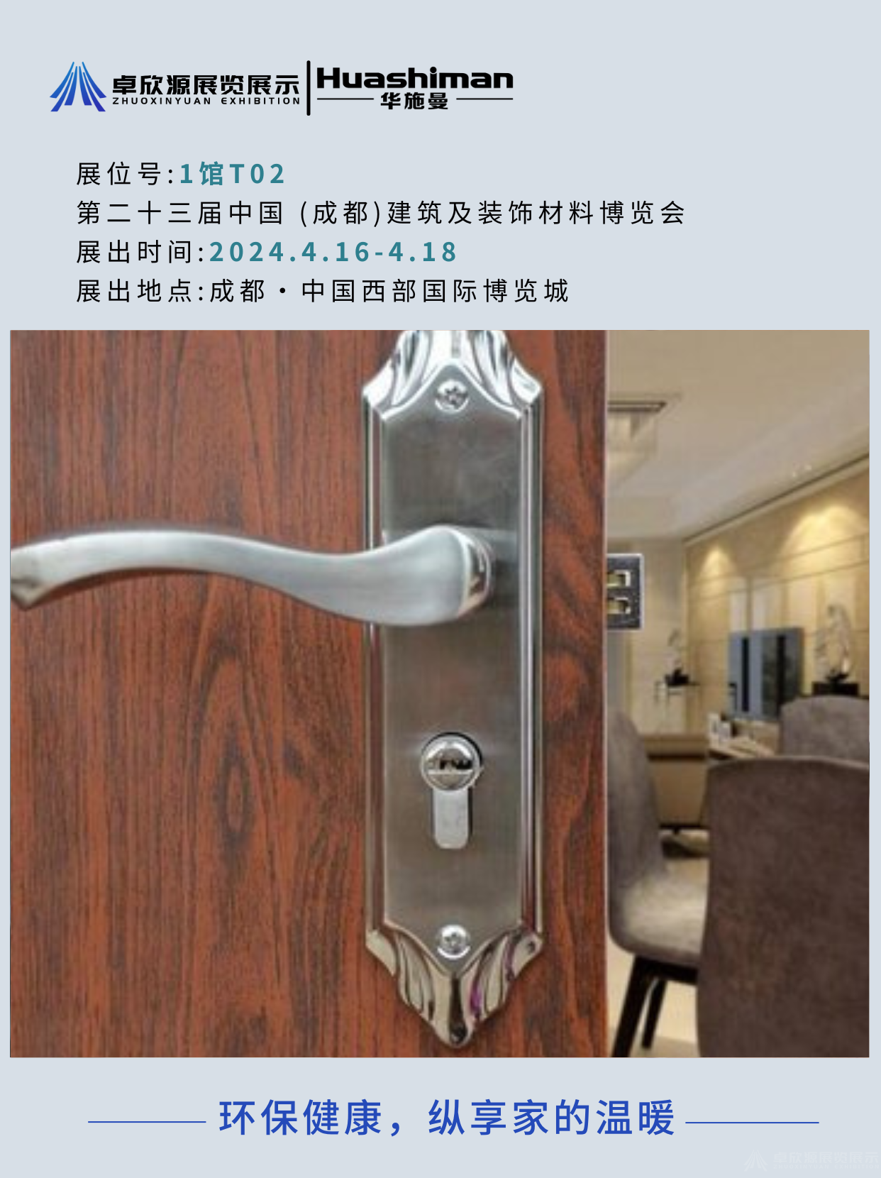 华施曼(图5)