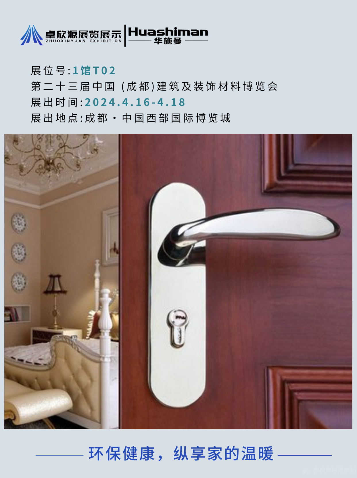 华施曼(图6)