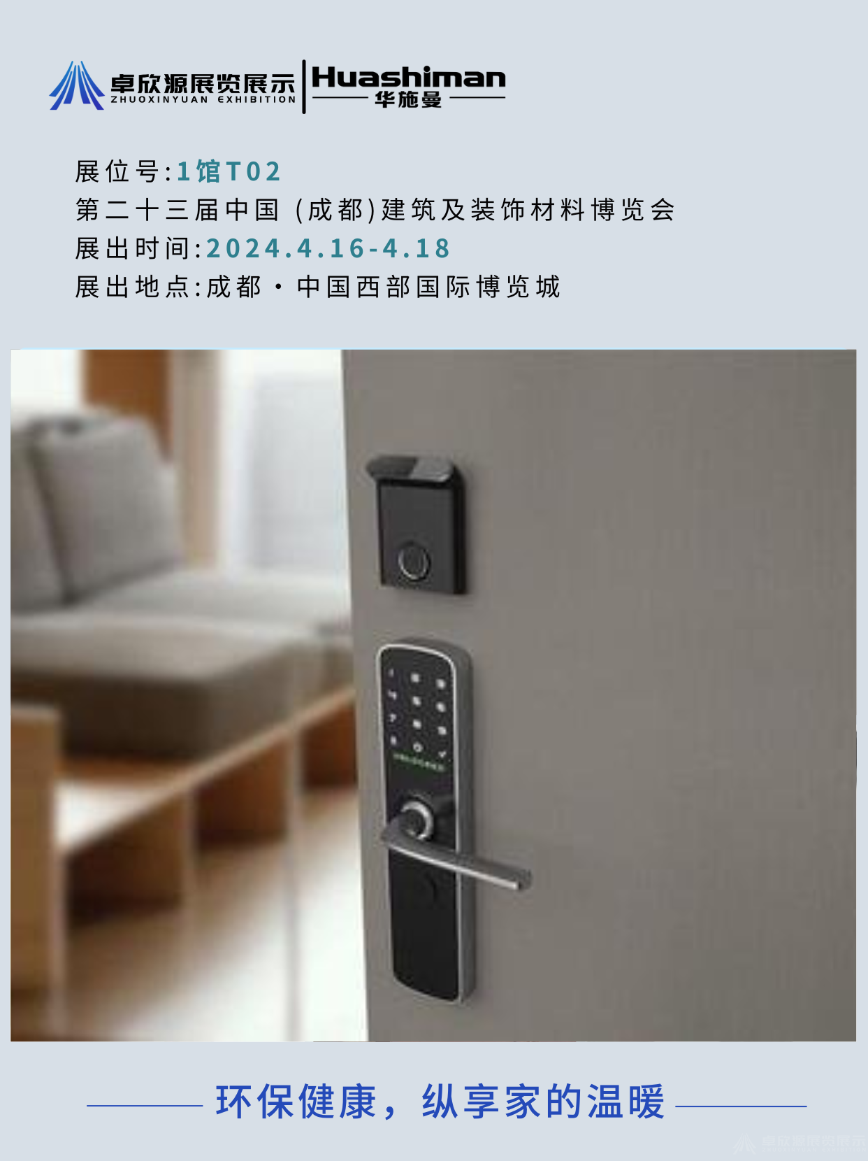 华施曼(图7)
