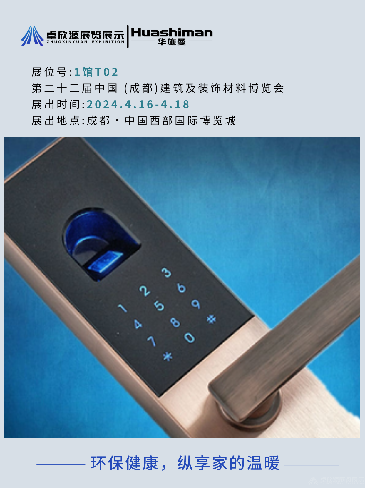 华施曼(图9)