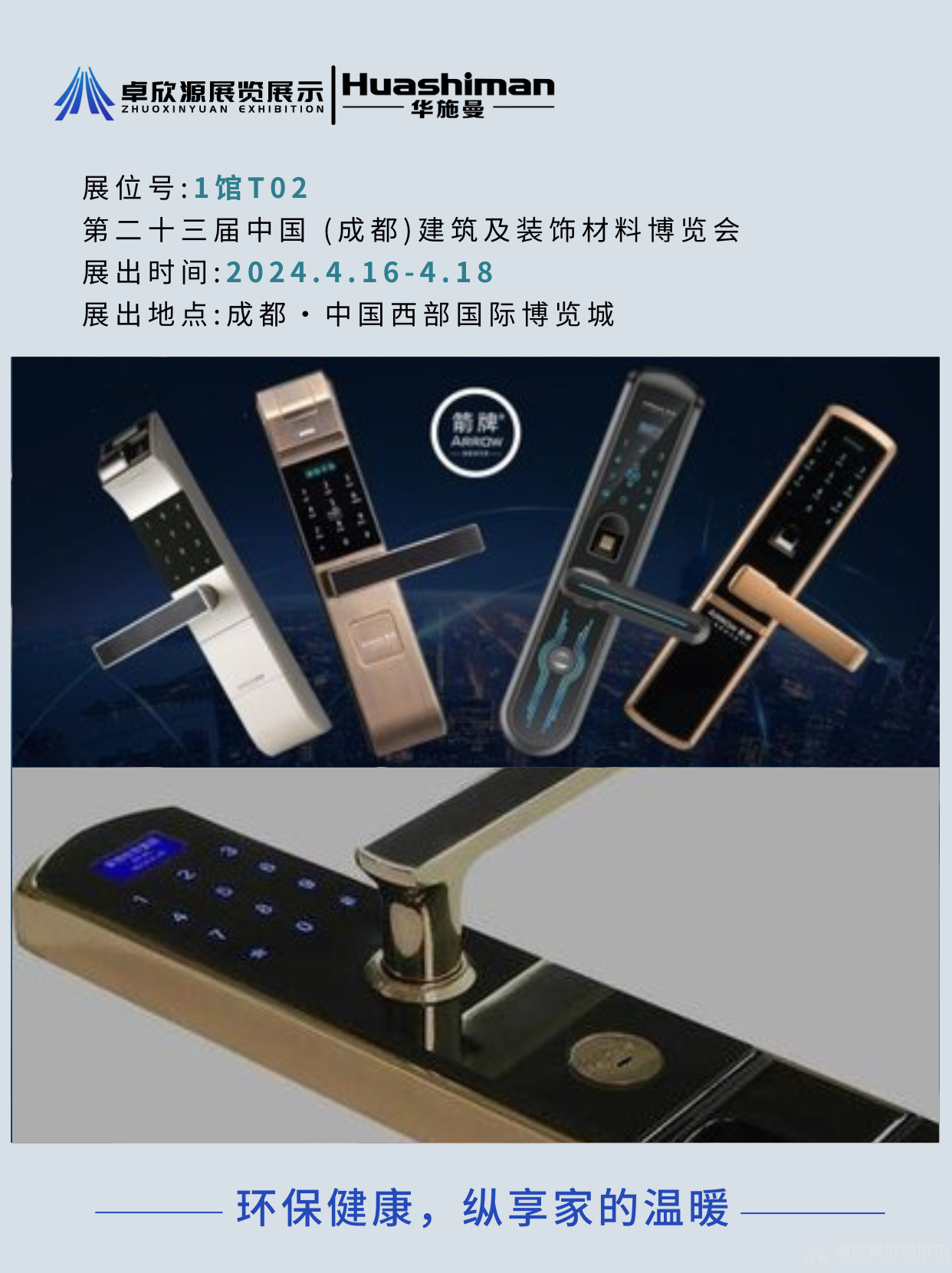 华施曼(图10)