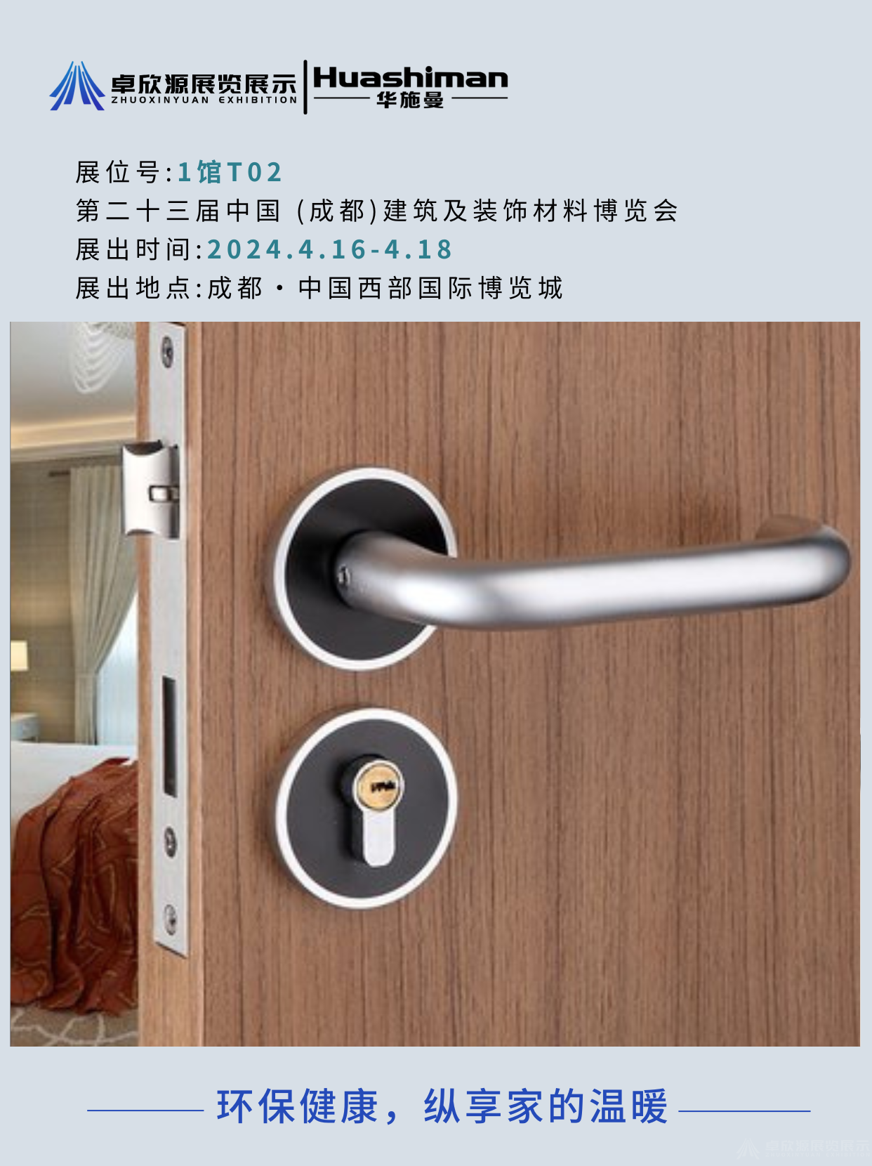 华施曼(图11)