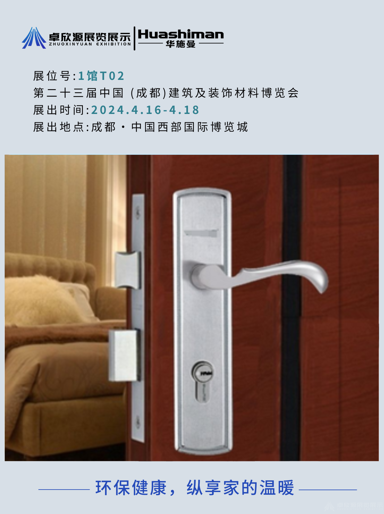 华施曼(图12)