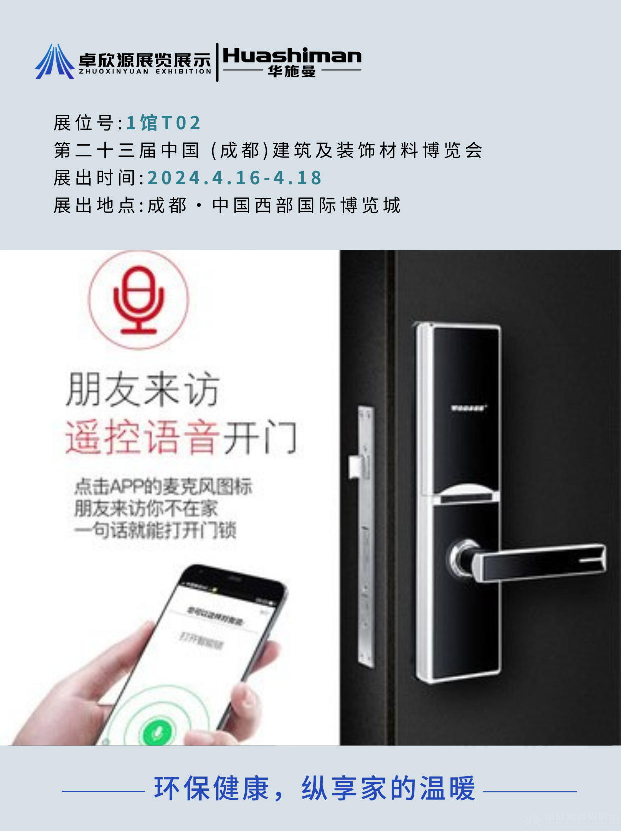 华施曼(图14)