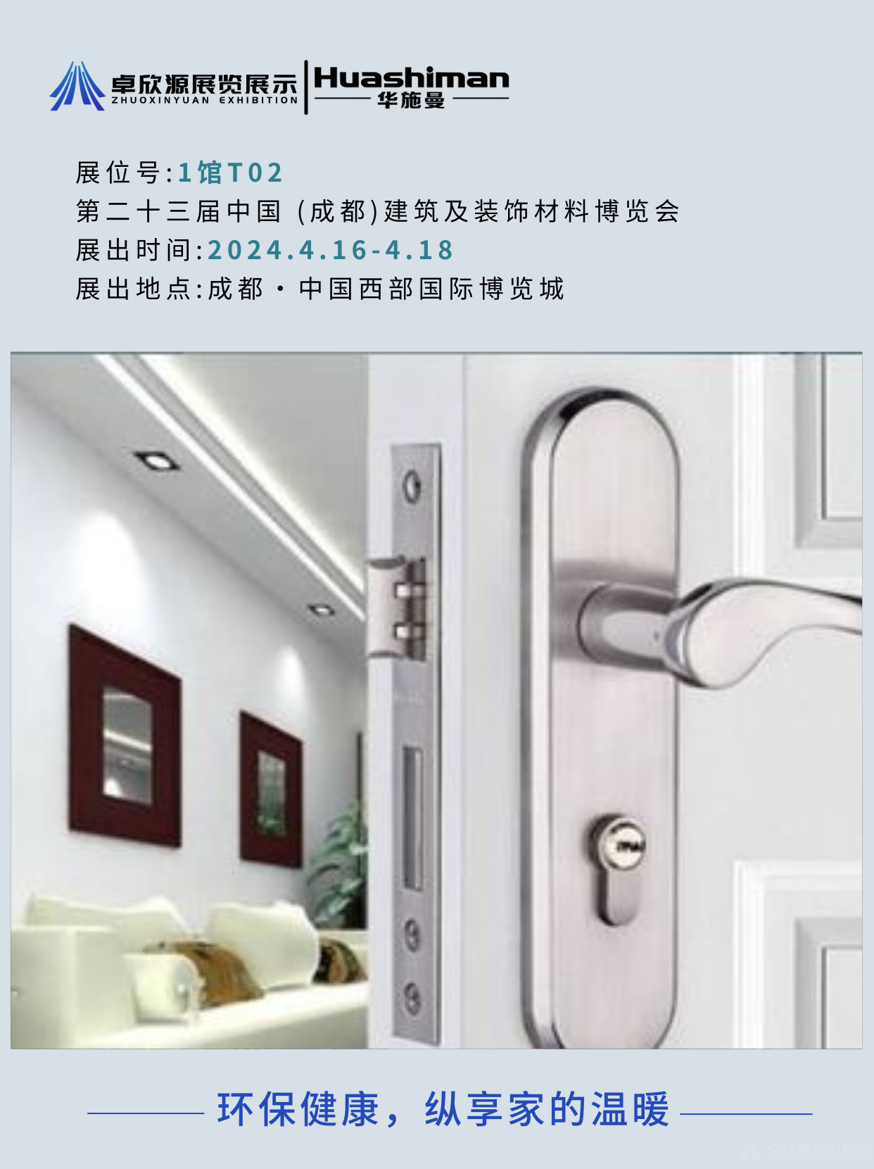 华施曼(图15)